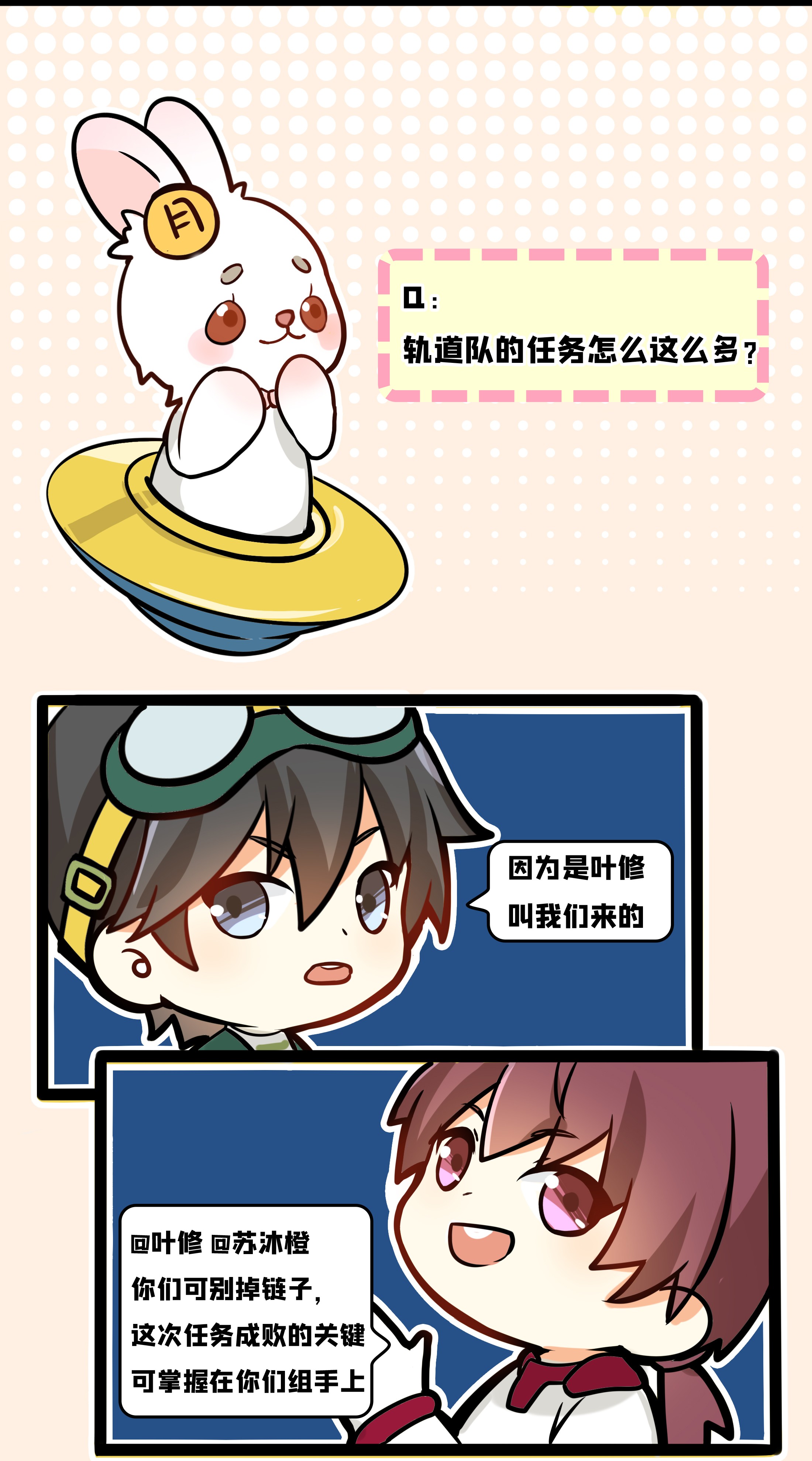 全职高手月球探索 嫦娥5号副本开启（二）