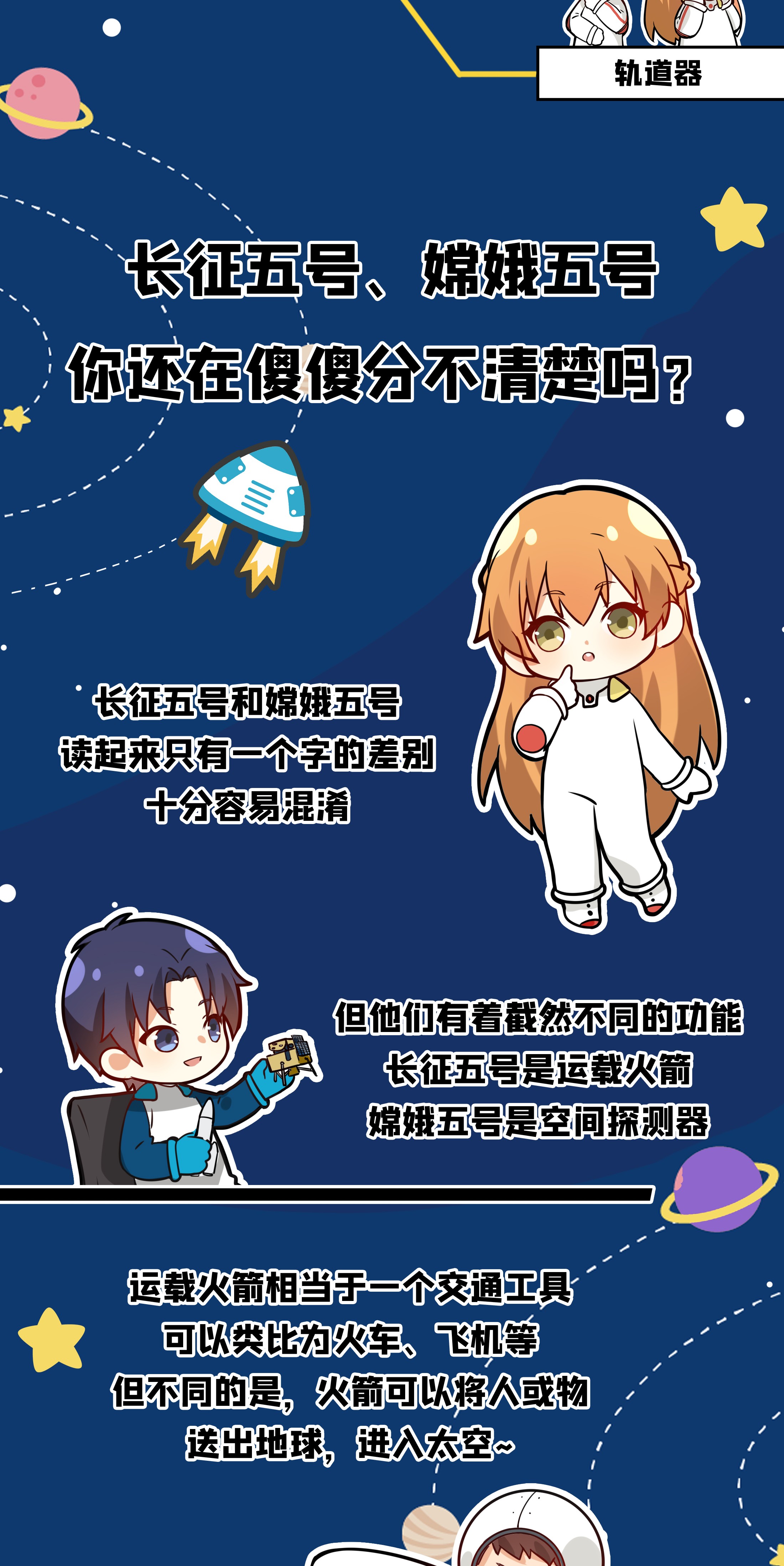 全职高手月球探索 嫦娥5号副本开启（二）