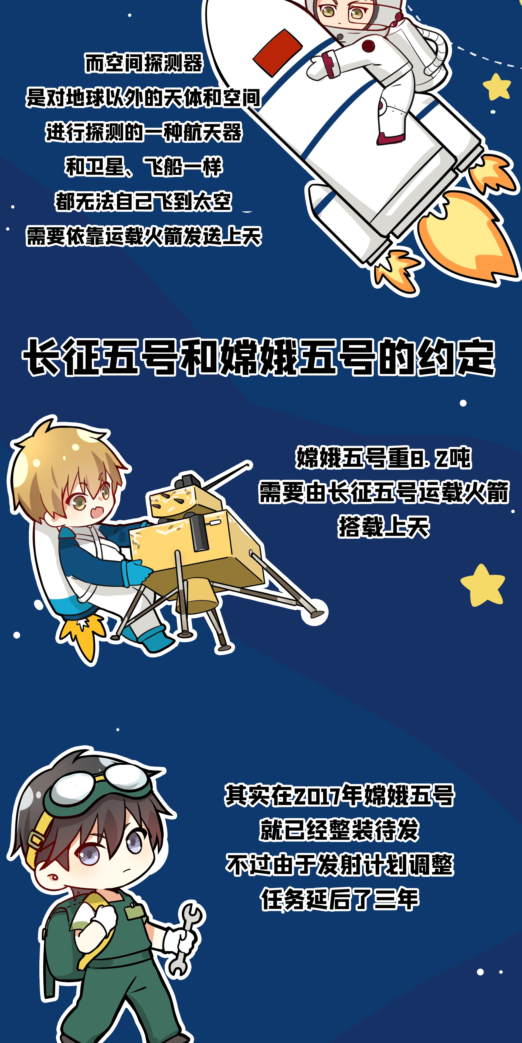 全职高手月球探索 嫦娥5号副本开启（二）