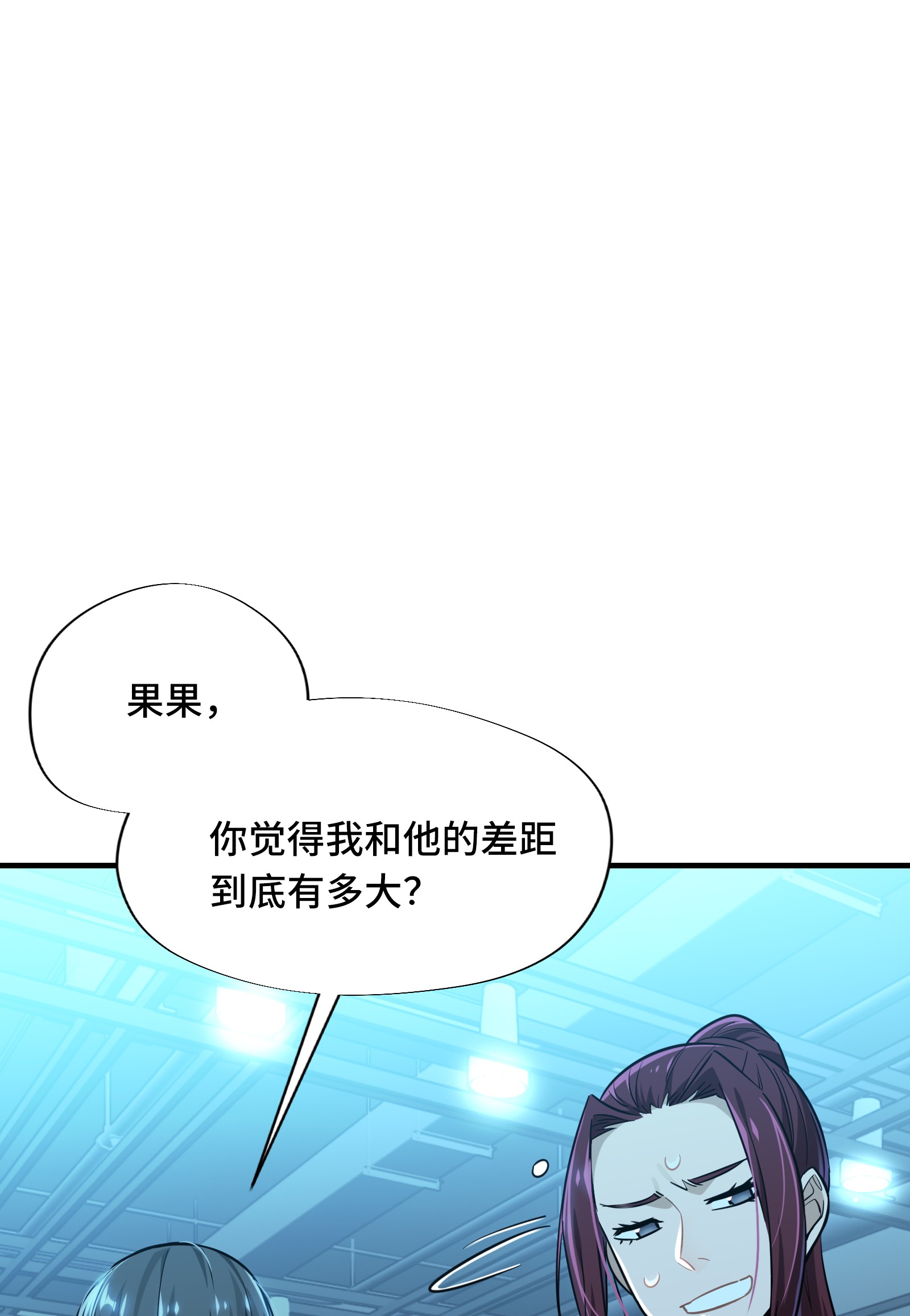 全职高手031 职业选择