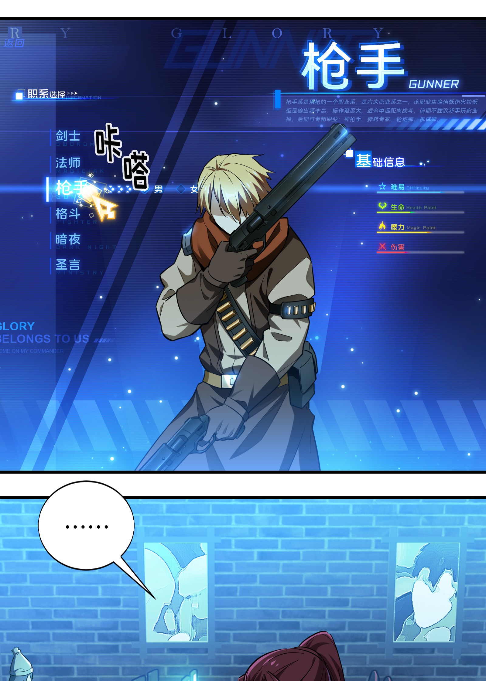 全职高手031 职业选择