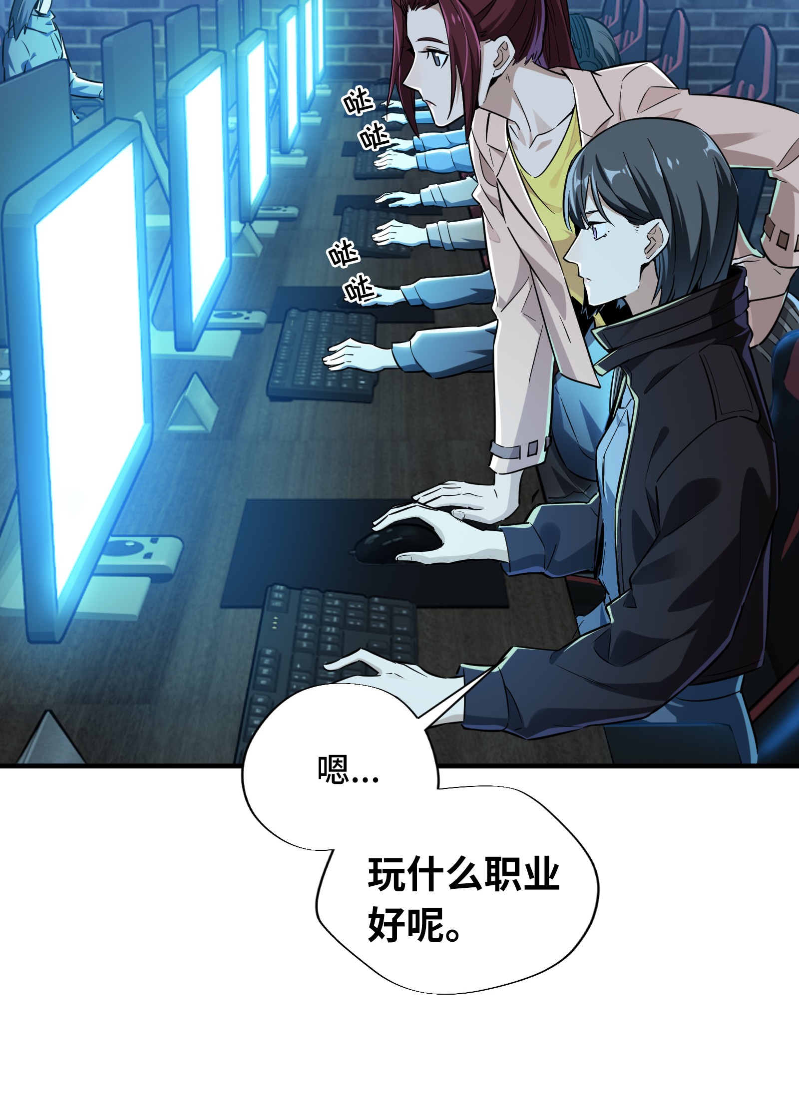 全职高手031 职业选择