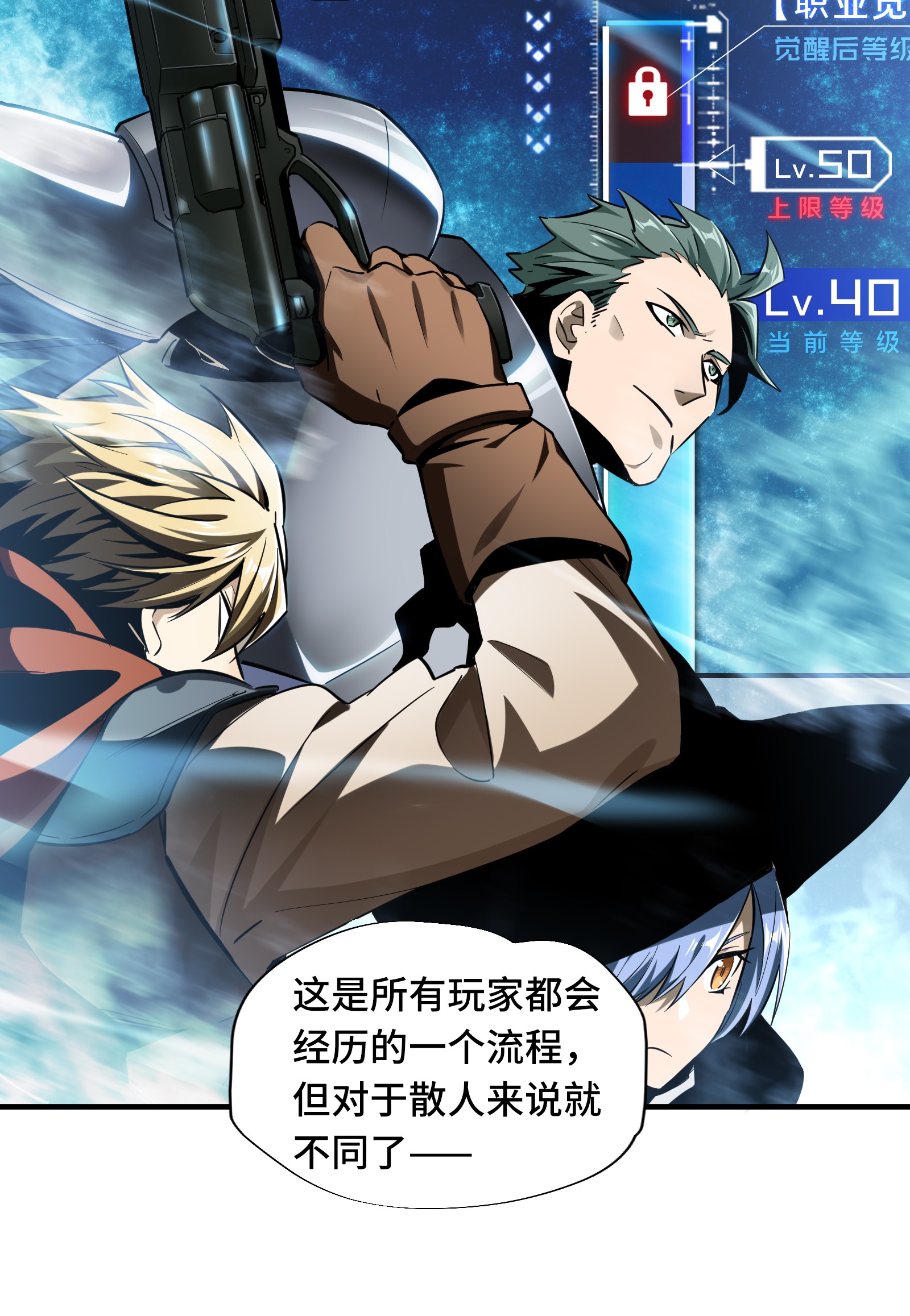 全职高手031 职业选择