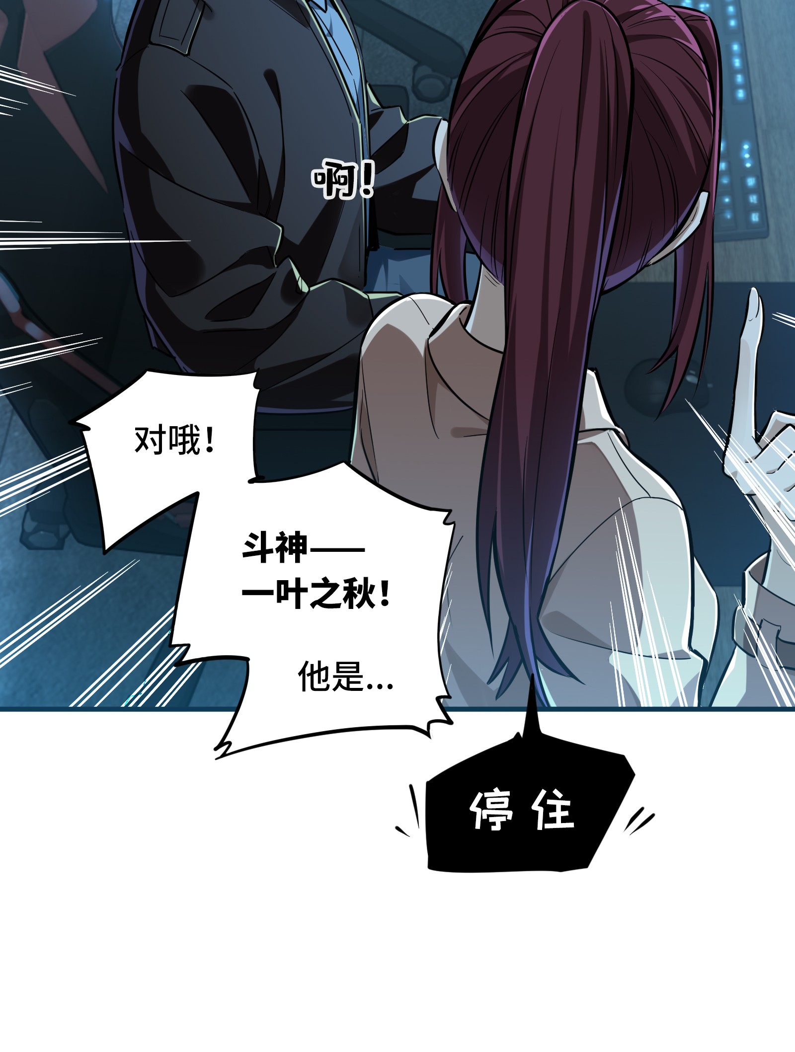 全职高手031 职业选择