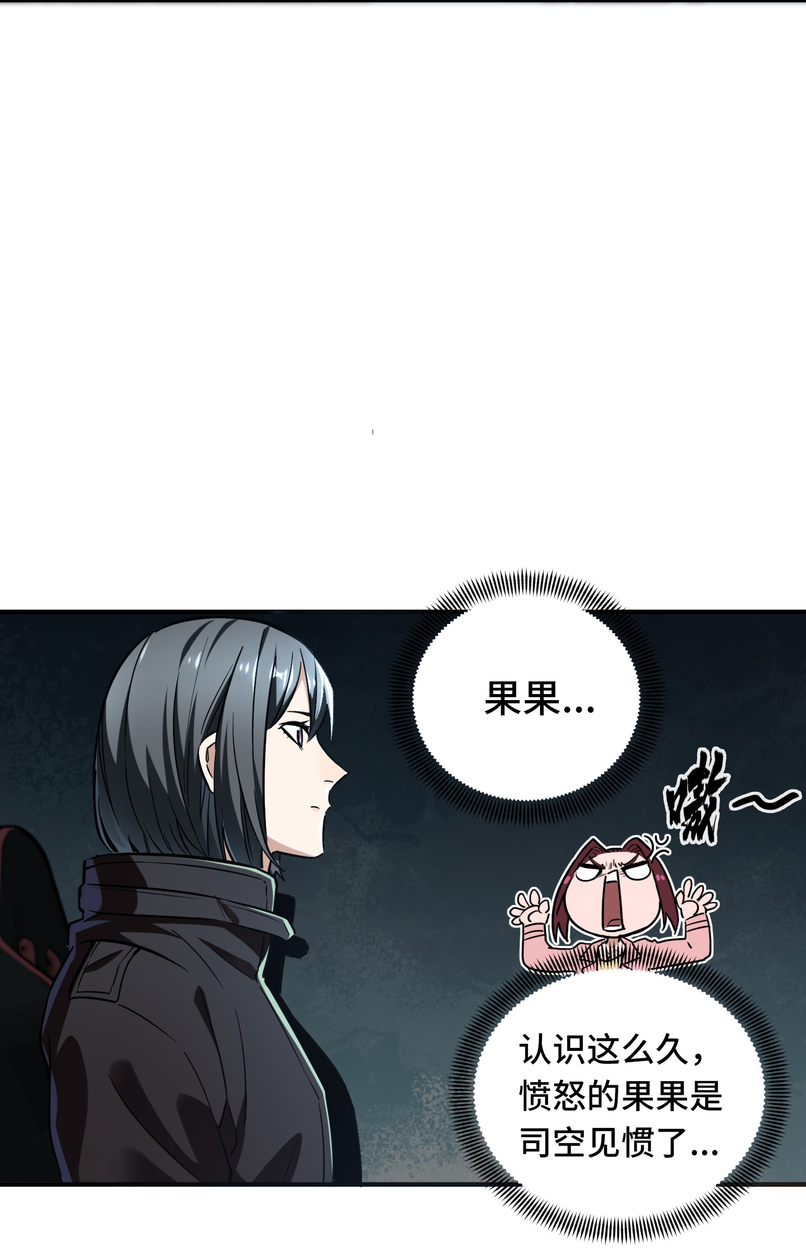 全职高手031 职业选择