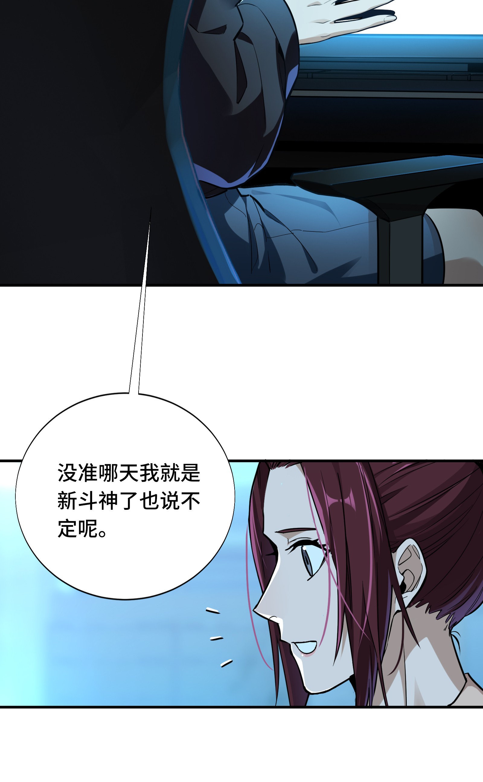 全职高手031 职业选择