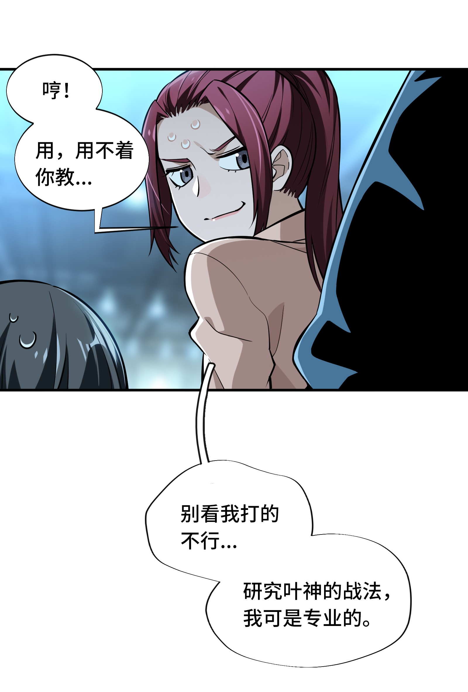 全职高手031 职业选择