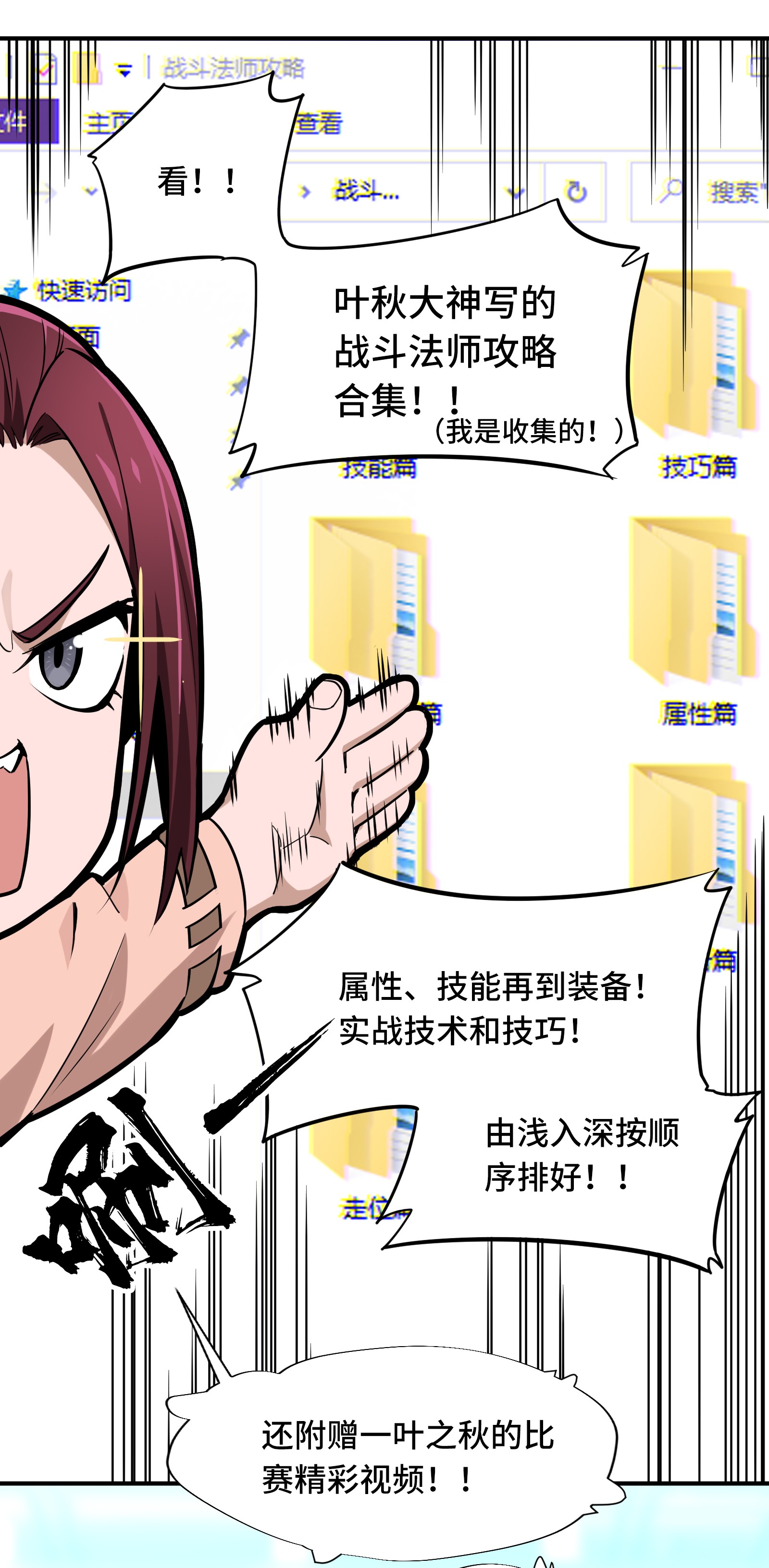 全职高手031 职业选择