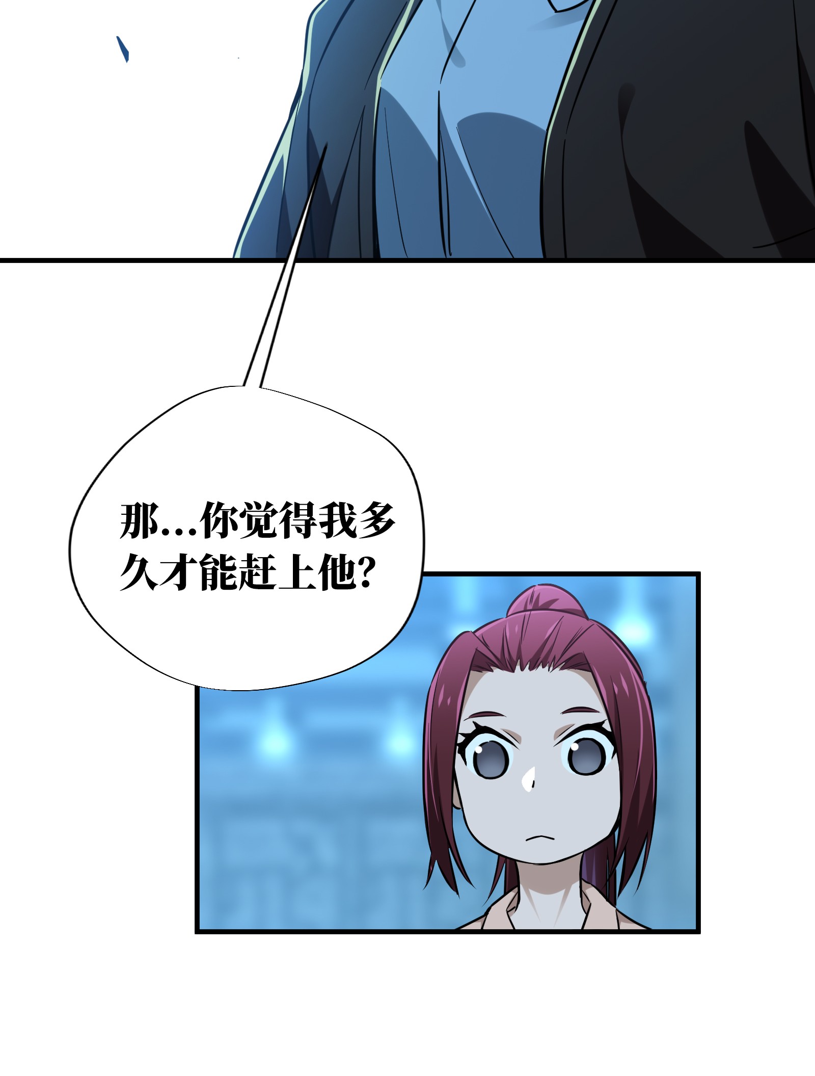 全职高手031 职业选择