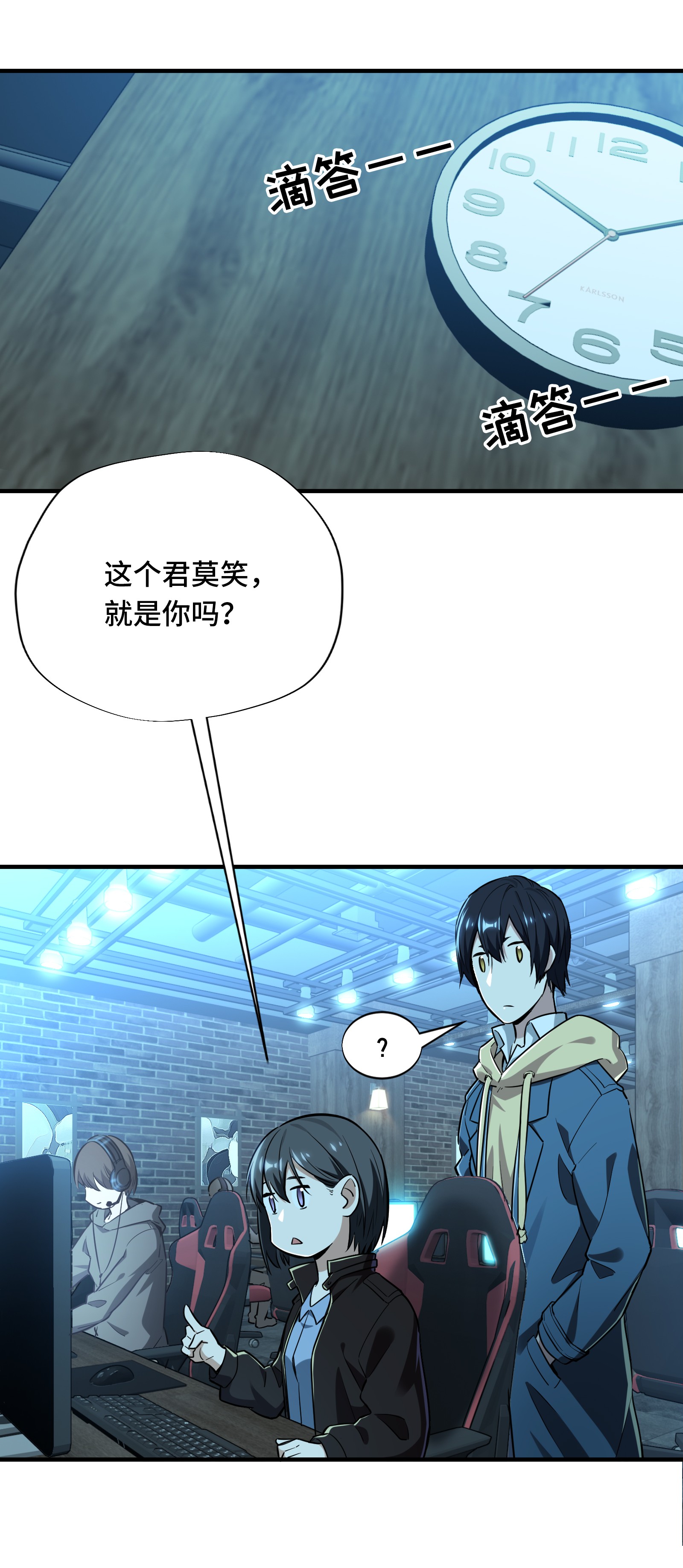 全职高手031 职业选择