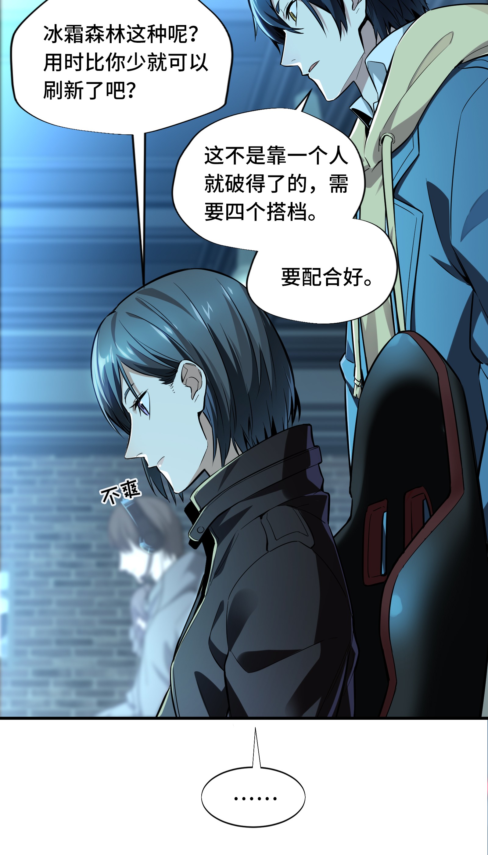 全职高手031 职业选择