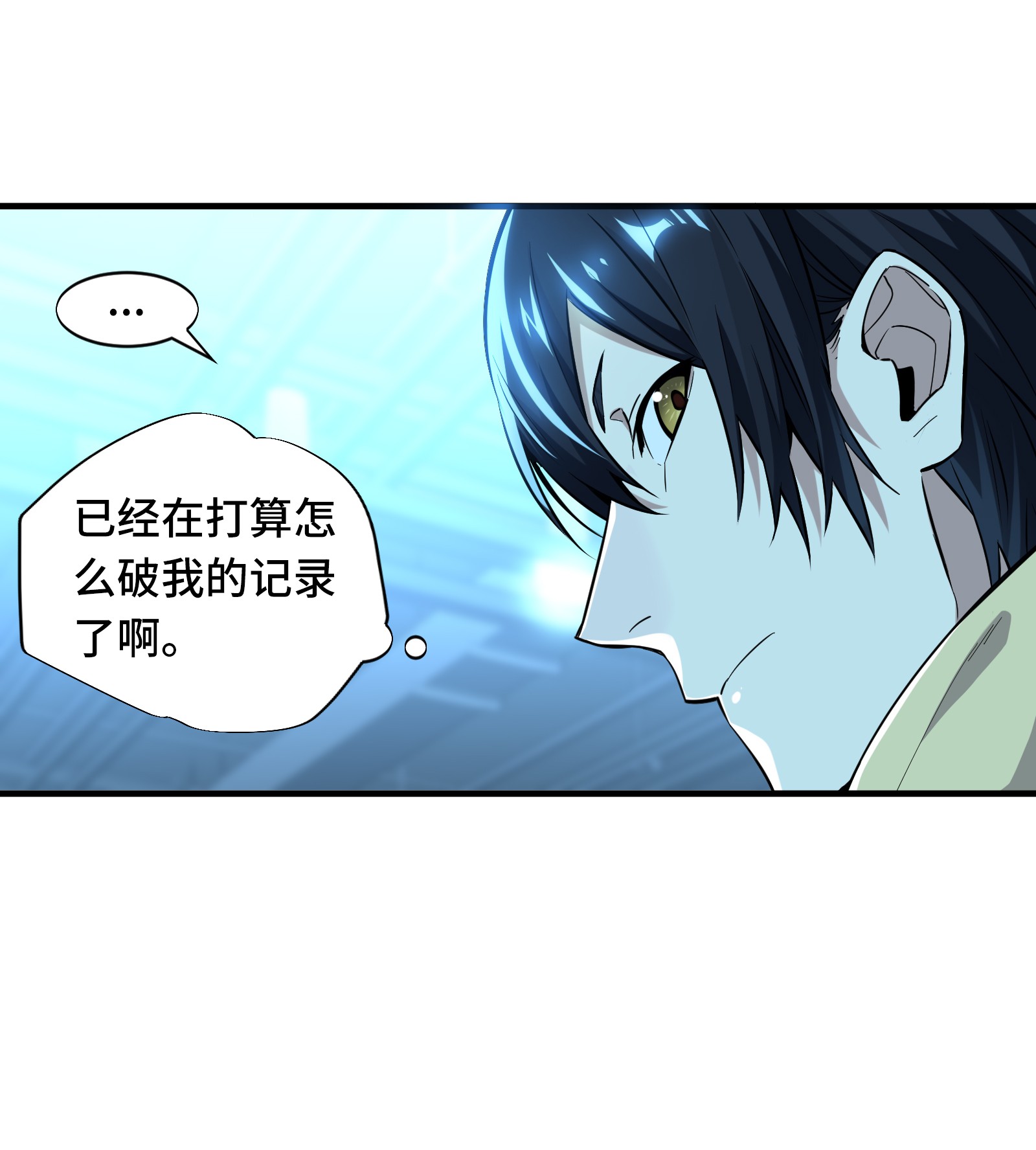 全职高手031 职业选择