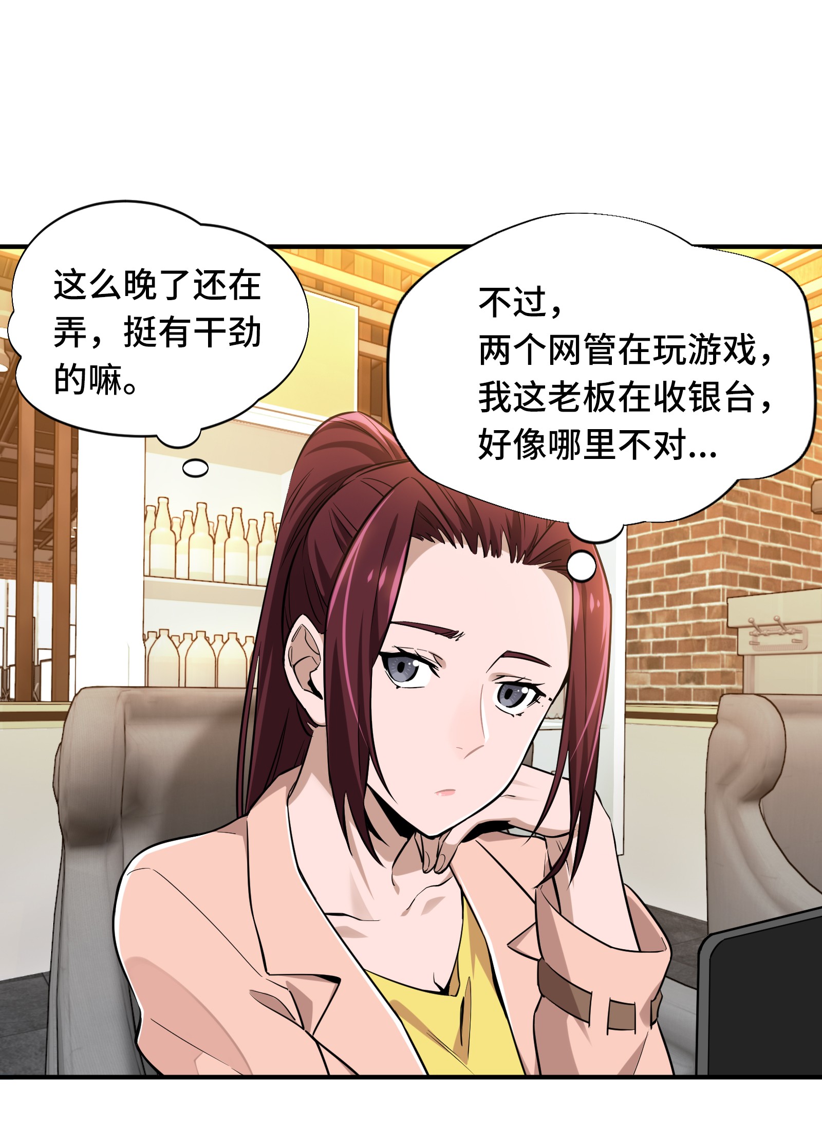 全职高手031 职业选择