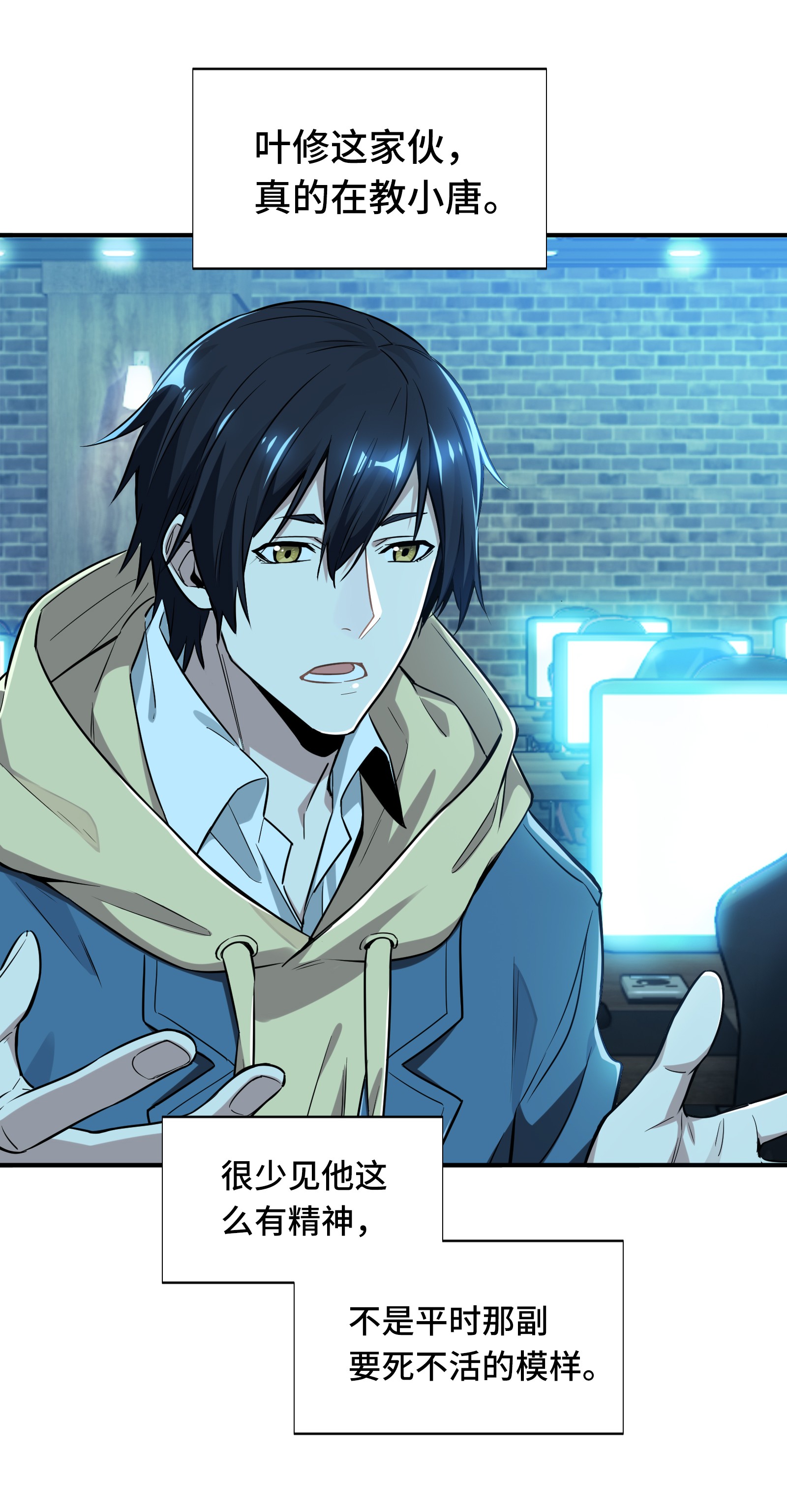 全职高手031 职业选择