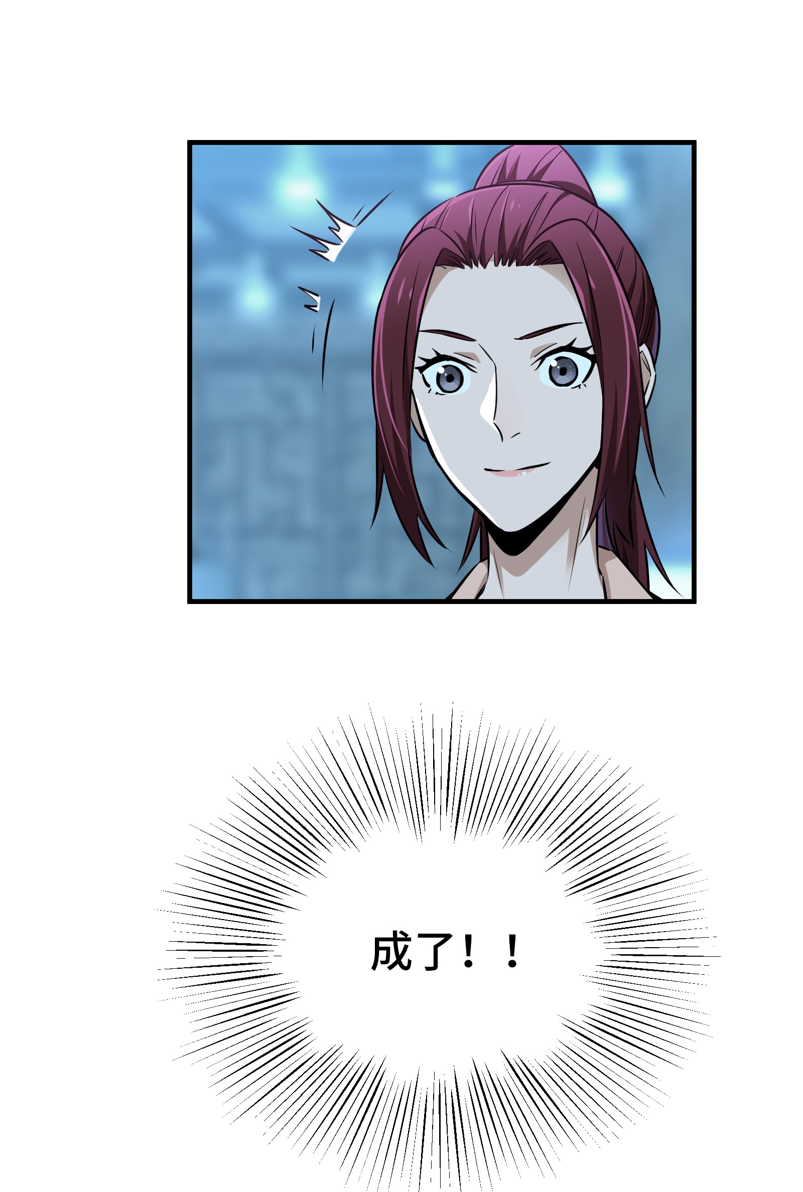 全职高手031 职业选择