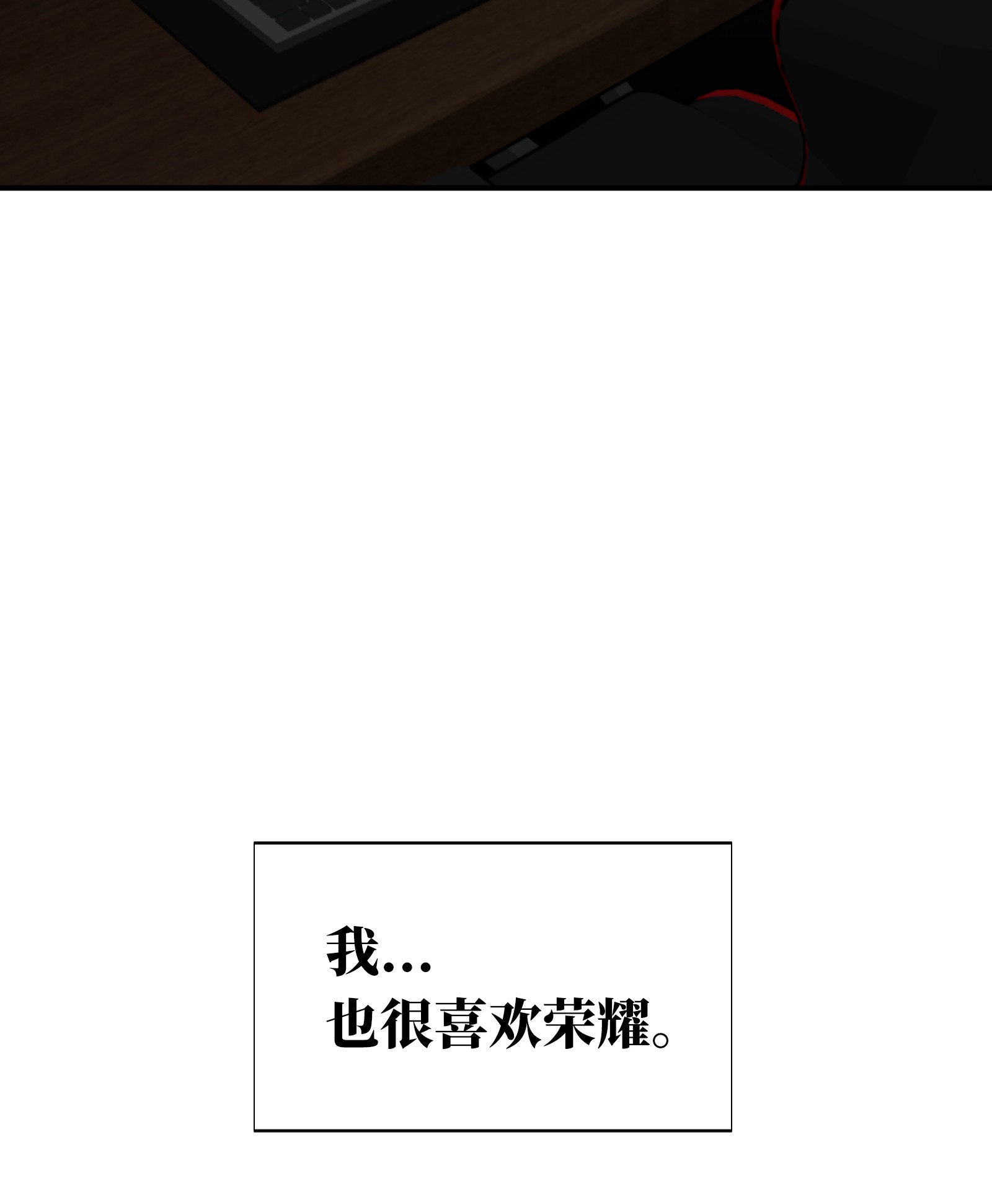 全职高手031 职业选择