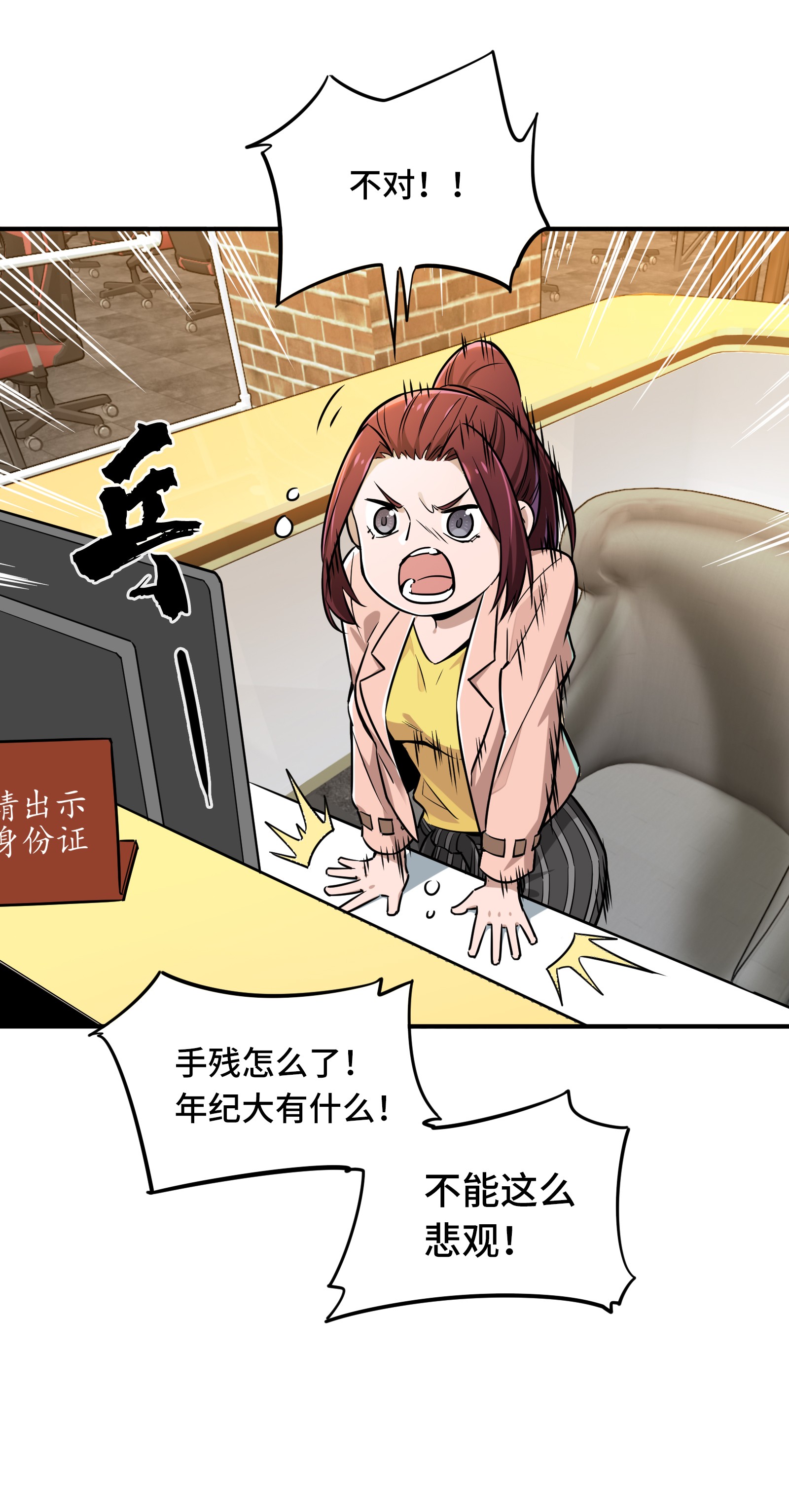 全职高手031 职业选择