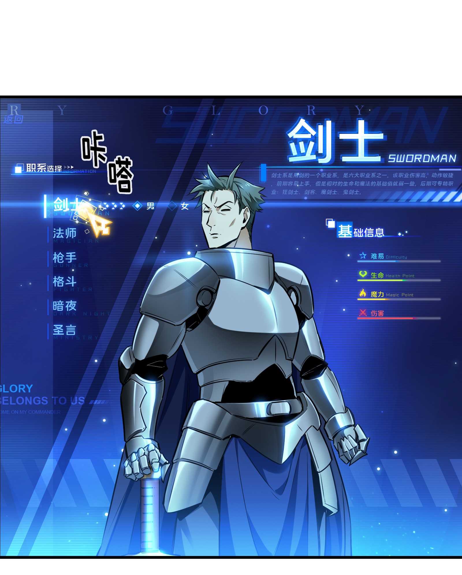 全职高手031 职业选择