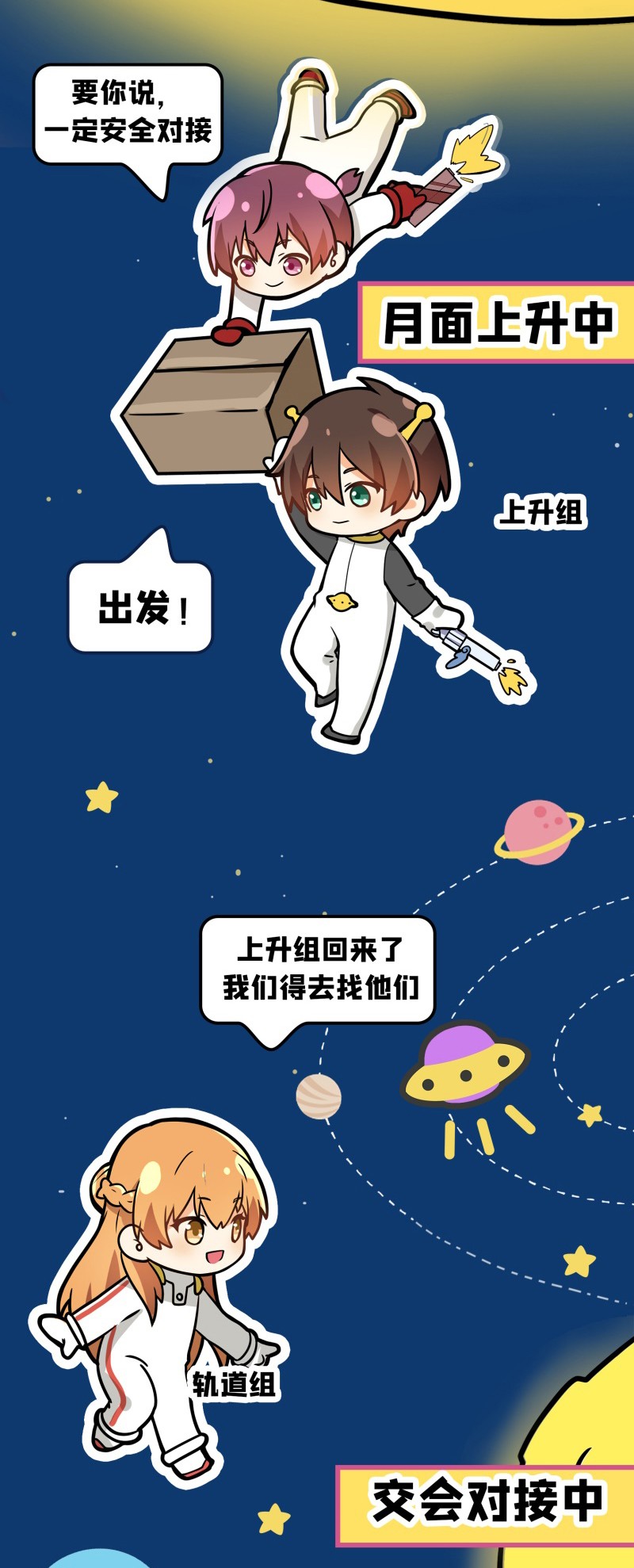 全职高手月球探索 嫦娥5号副本开启（三）