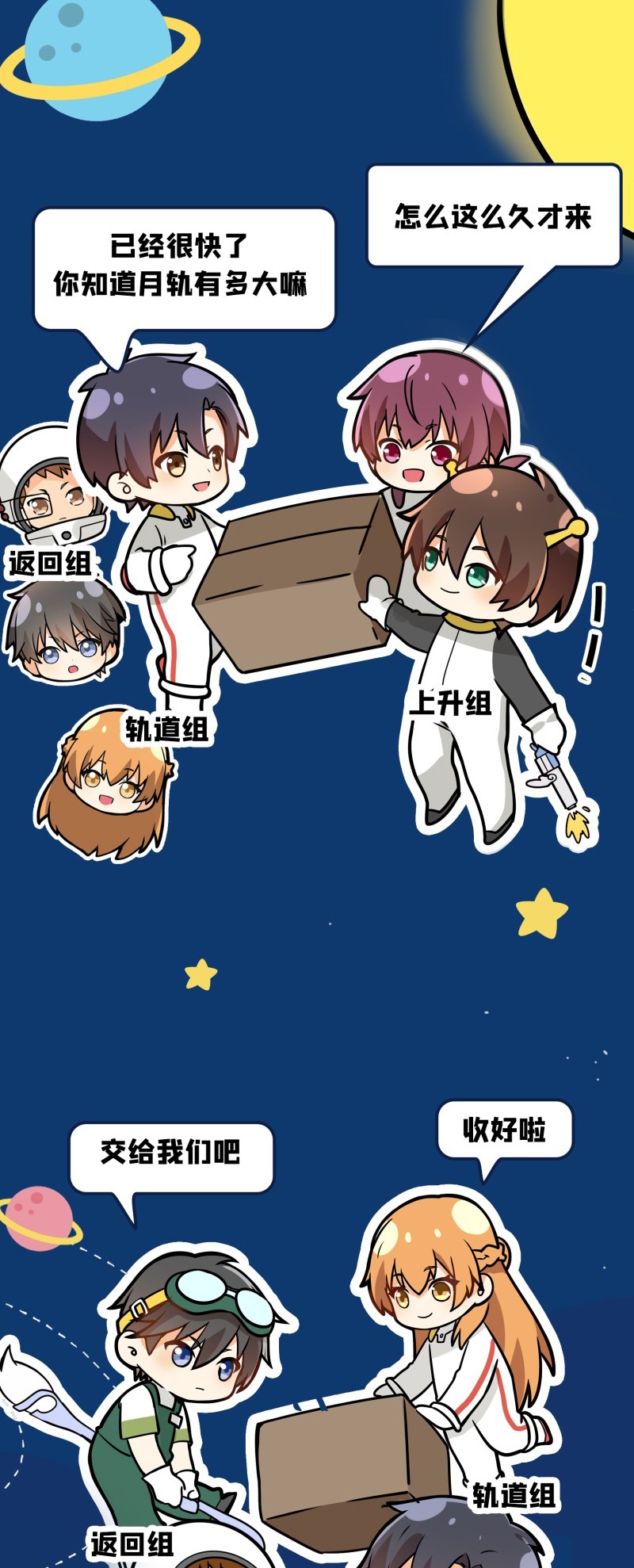 全职高手月球探索 嫦娥5号副本开启（三）