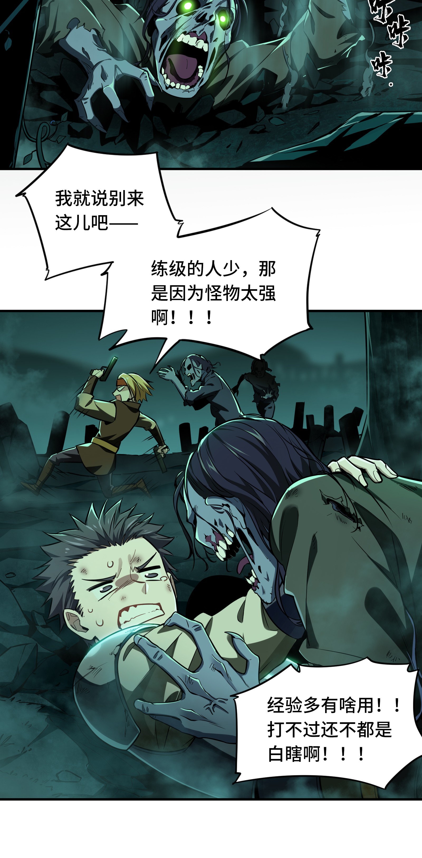 全职高手032 埋骨之地