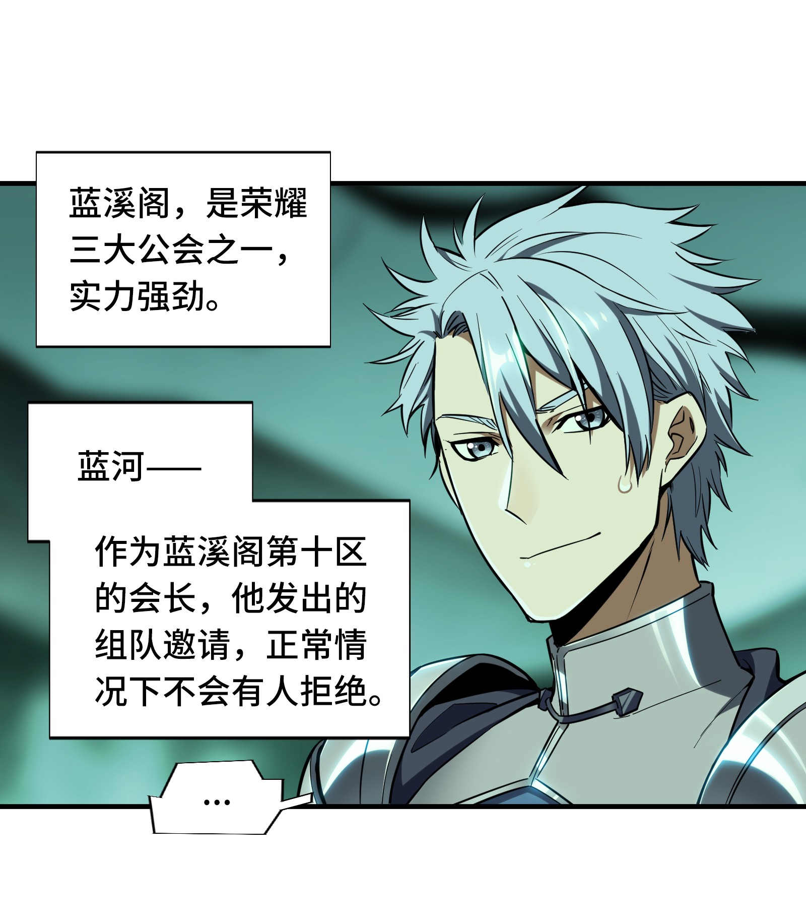 全职高手032 埋骨之地