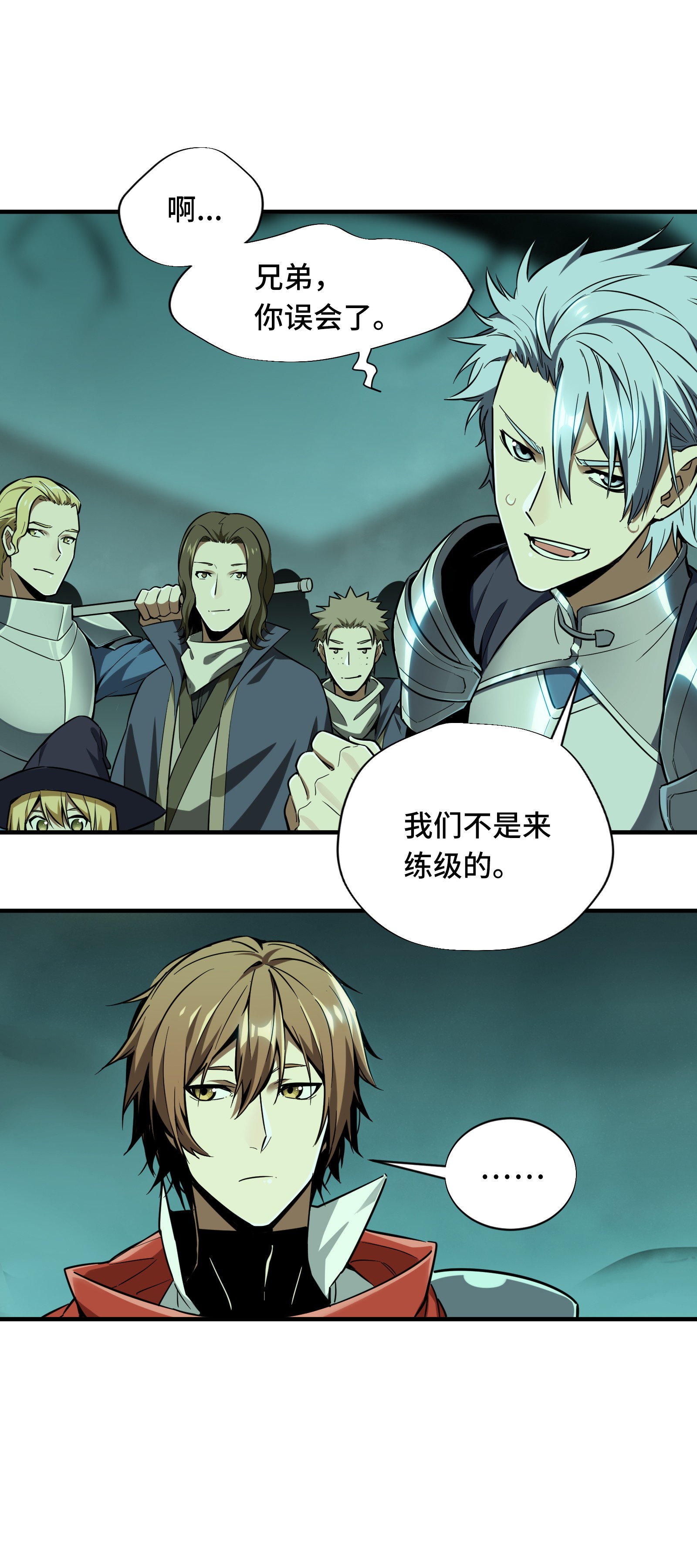 全职高手032 埋骨之地