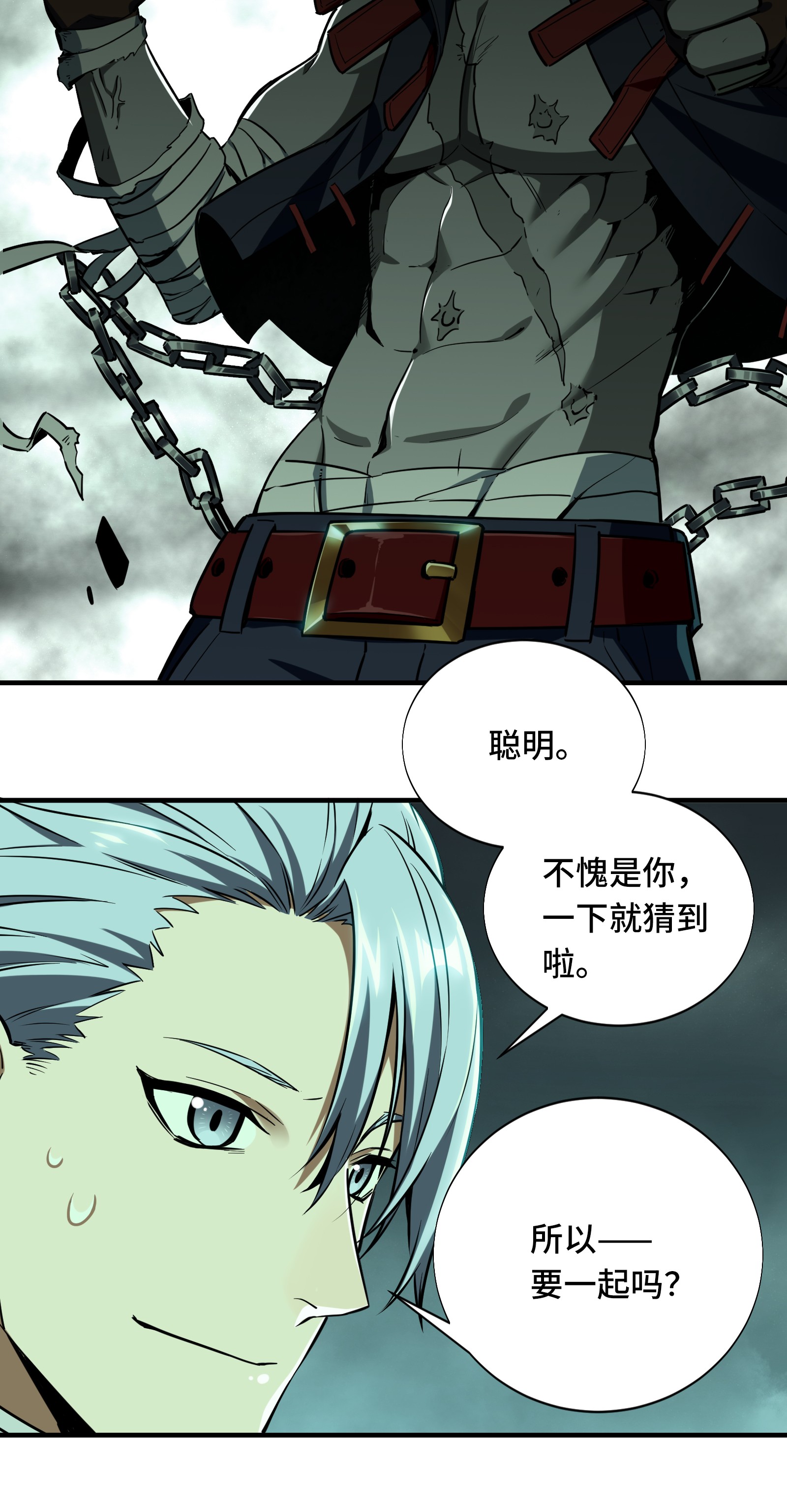 全职高手032 埋骨之地