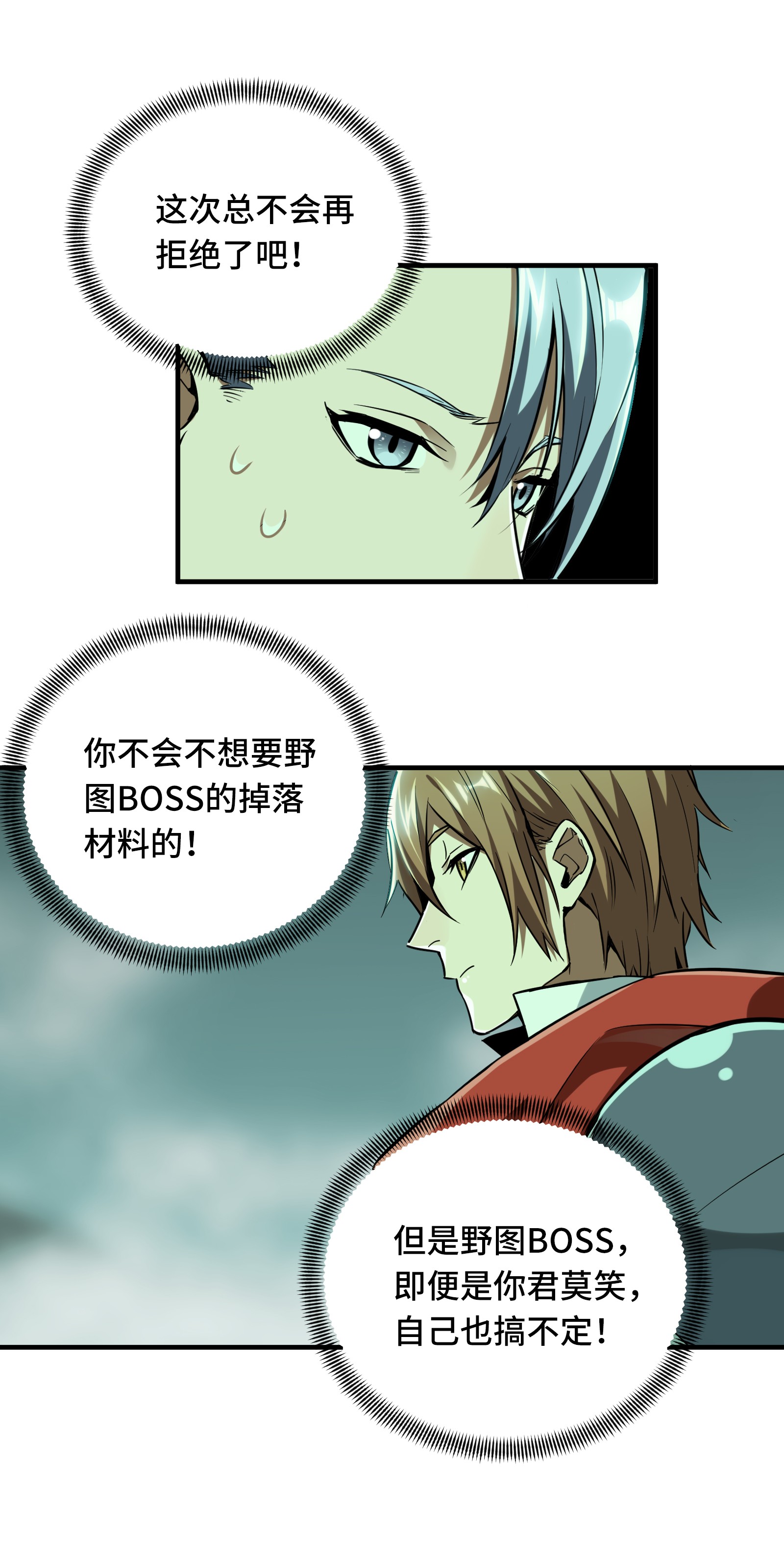 全职高手032 埋骨之地