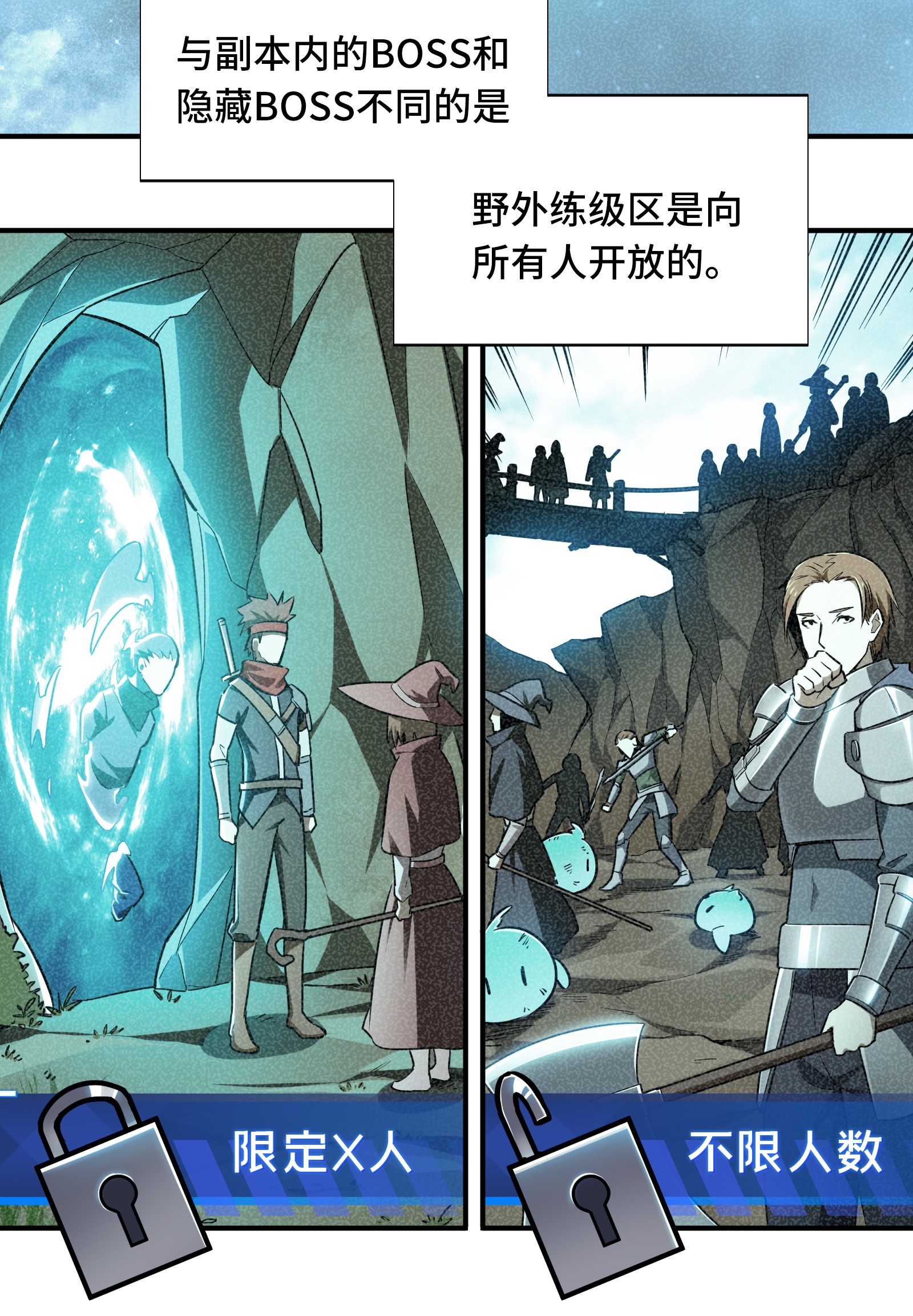 全职高手032 埋骨之地