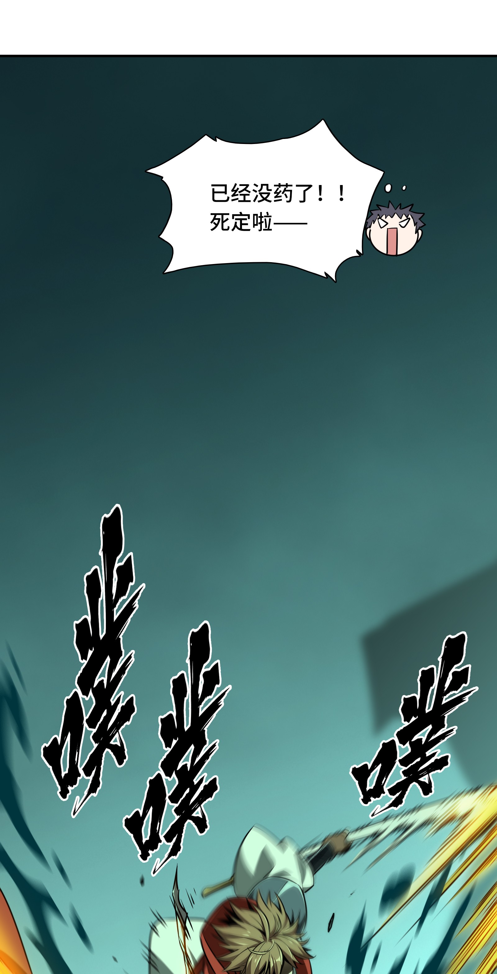 全职高手032 埋骨之地