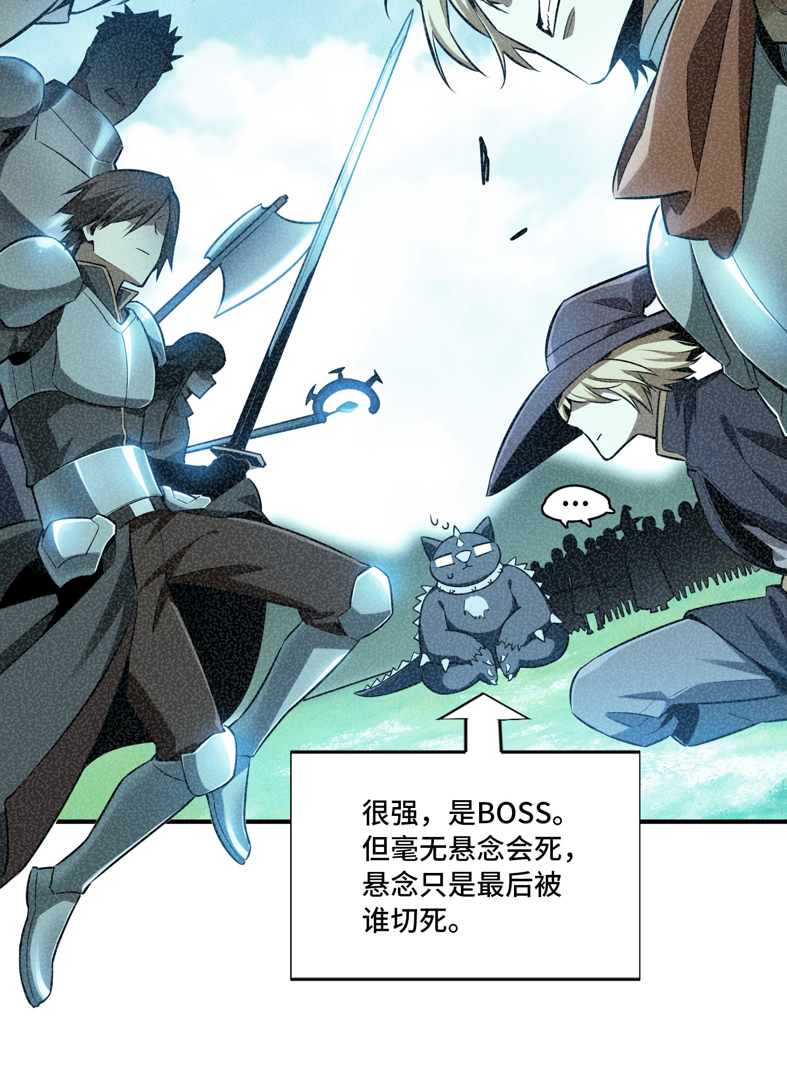 全职高手032 埋骨之地