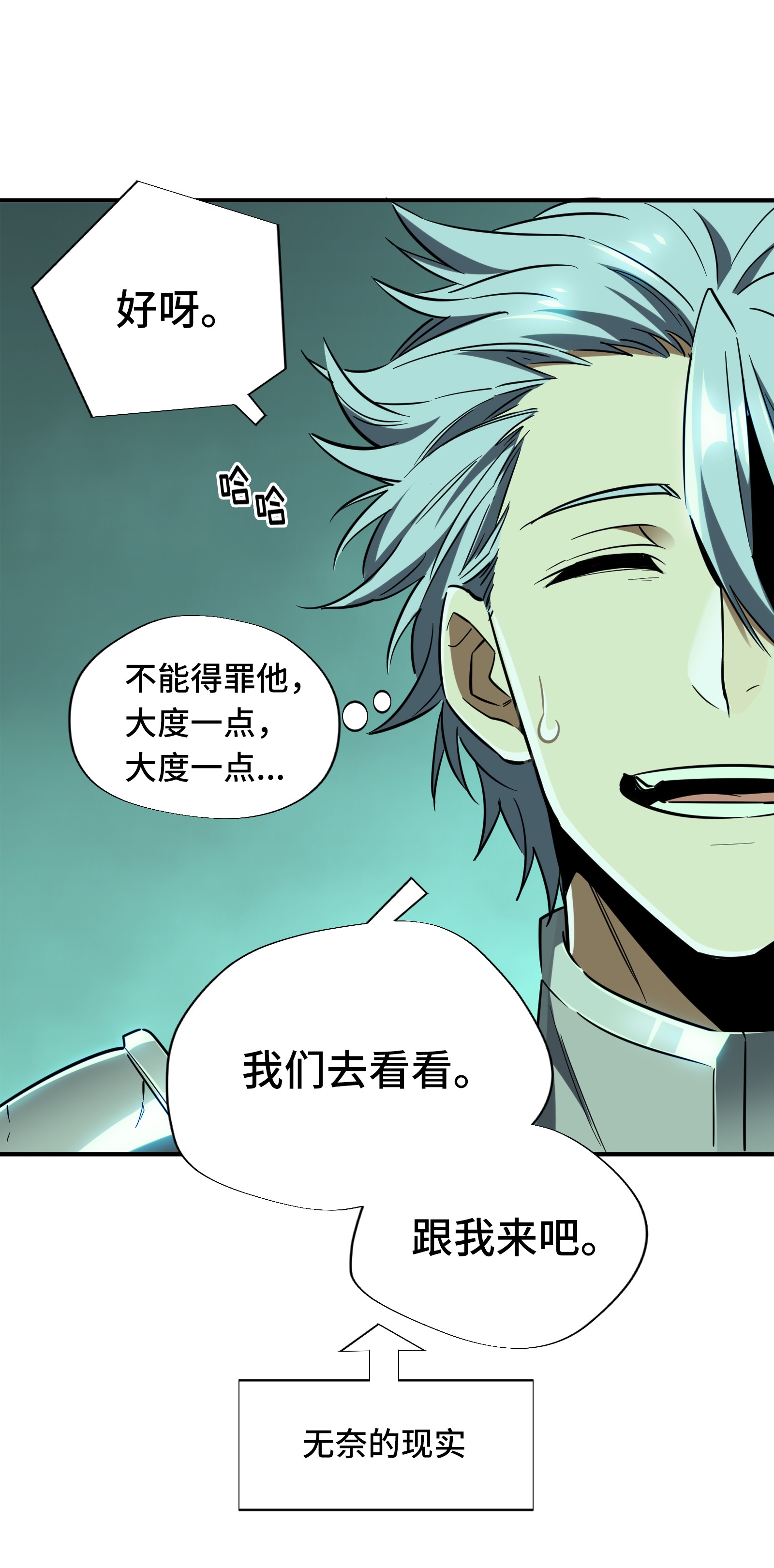 全职高手032 埋骨之地