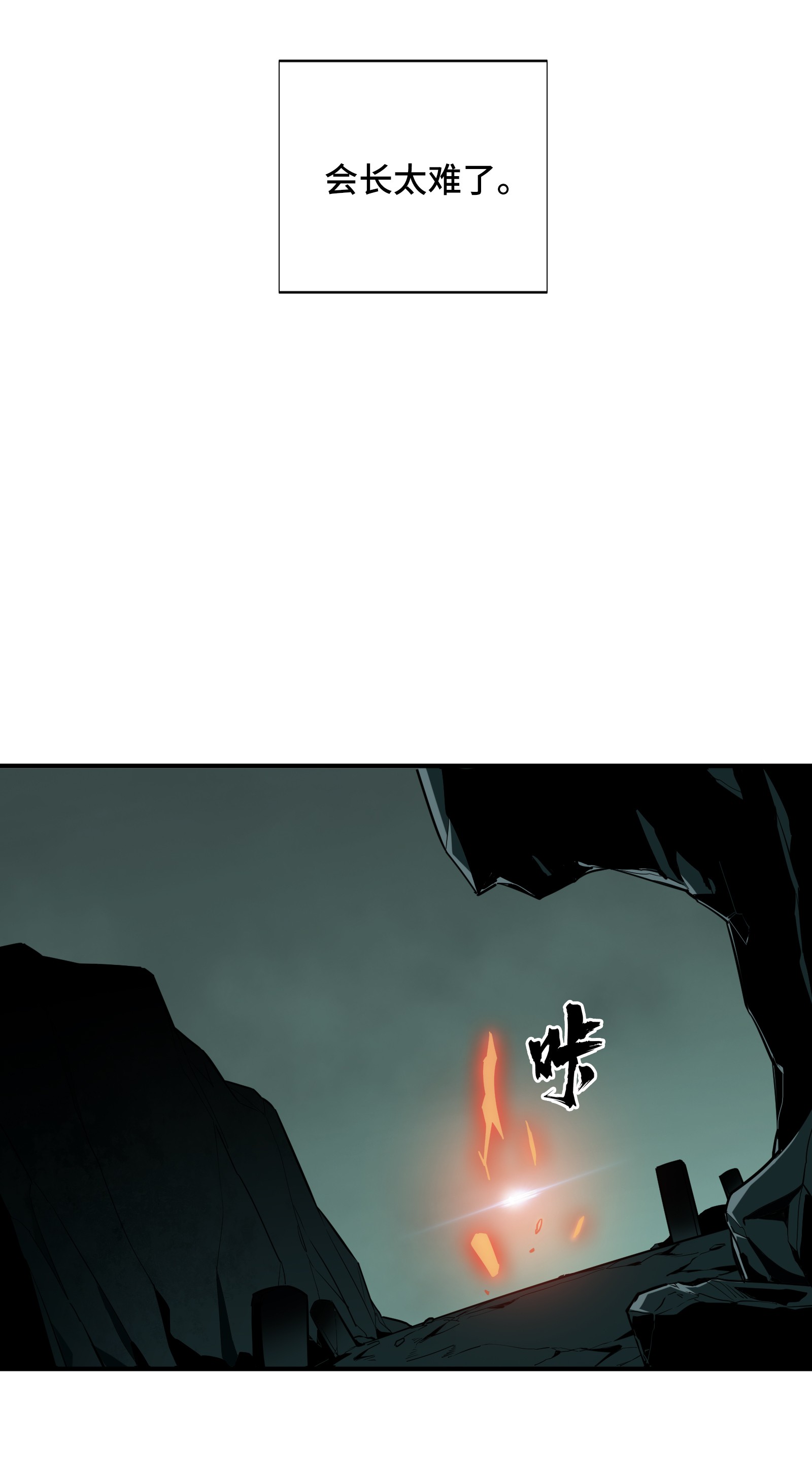 全职高手032 埋骨之地