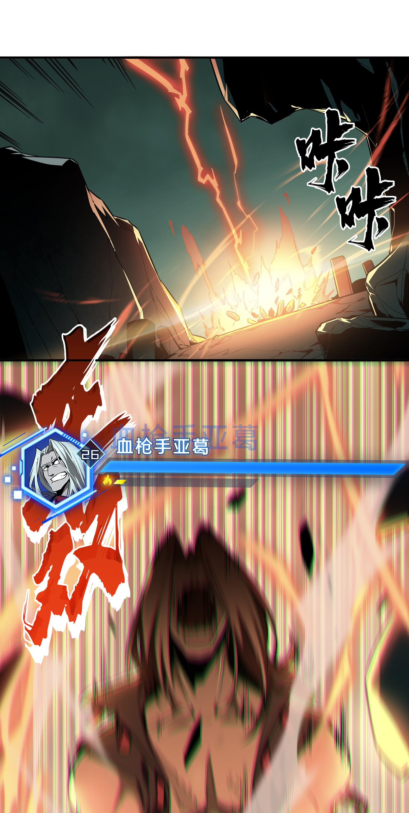 全职高手032 埋骨之地