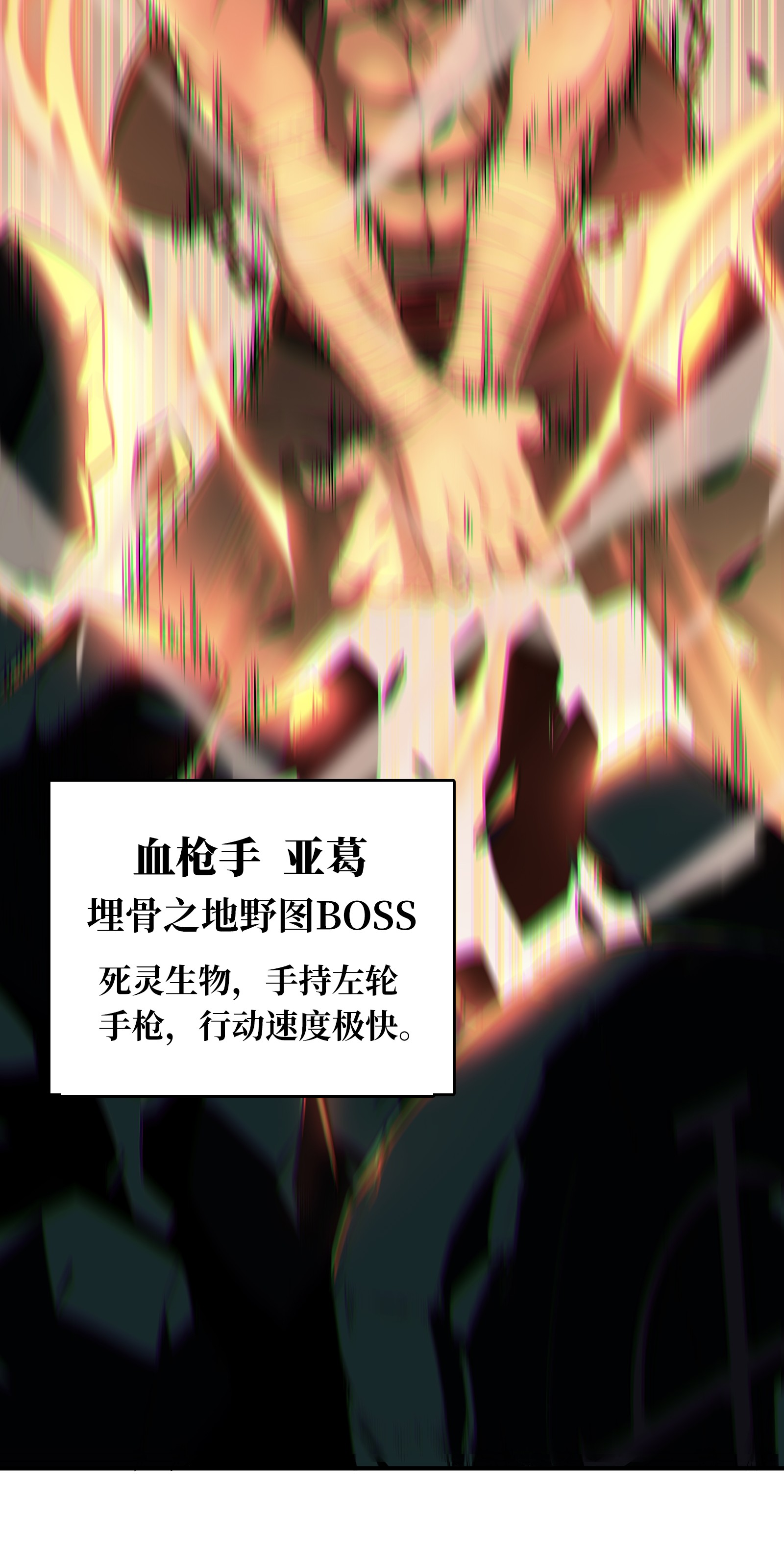 全职高手032 埋骨之地