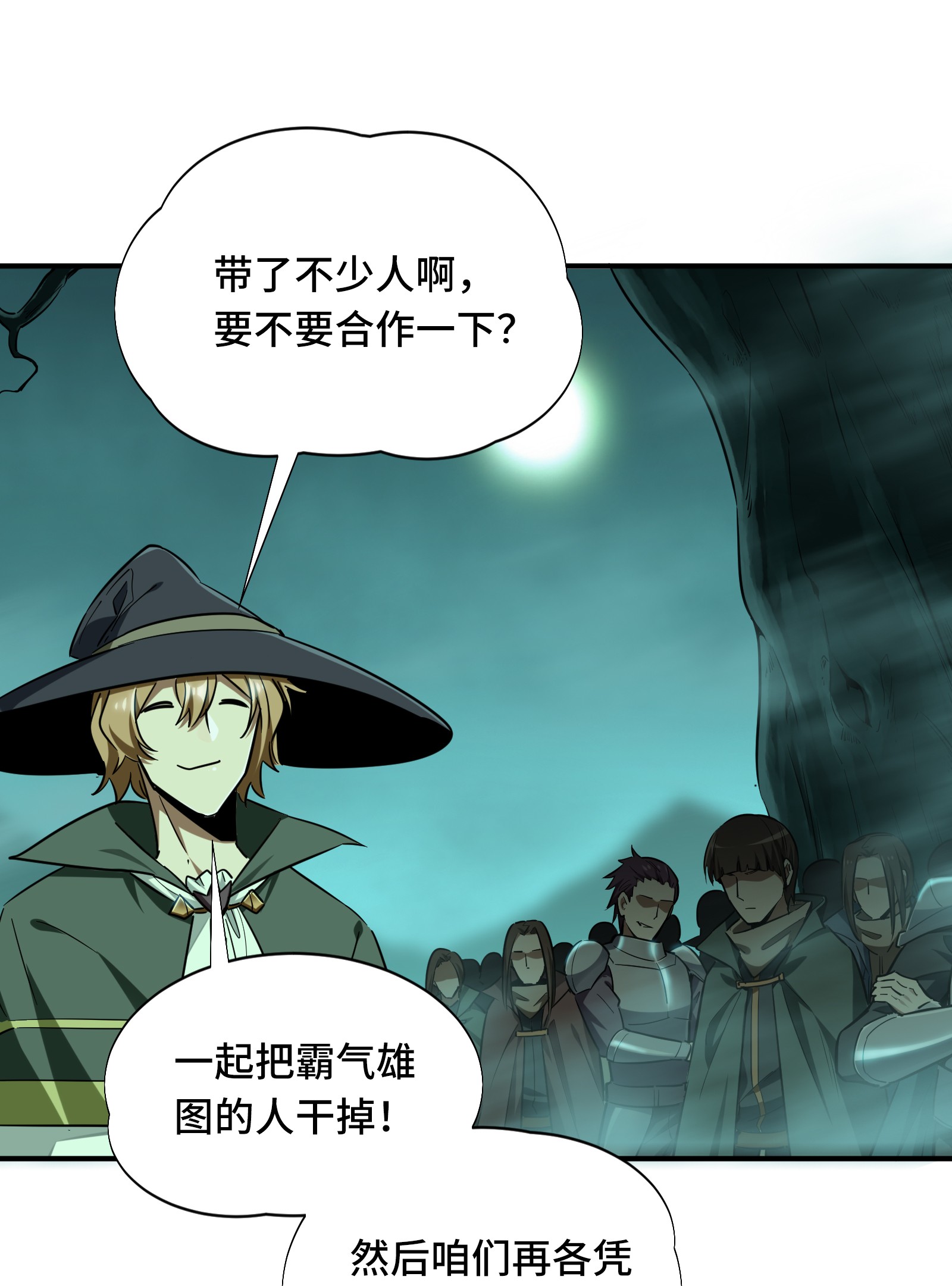 全职高手032 埋骨之地