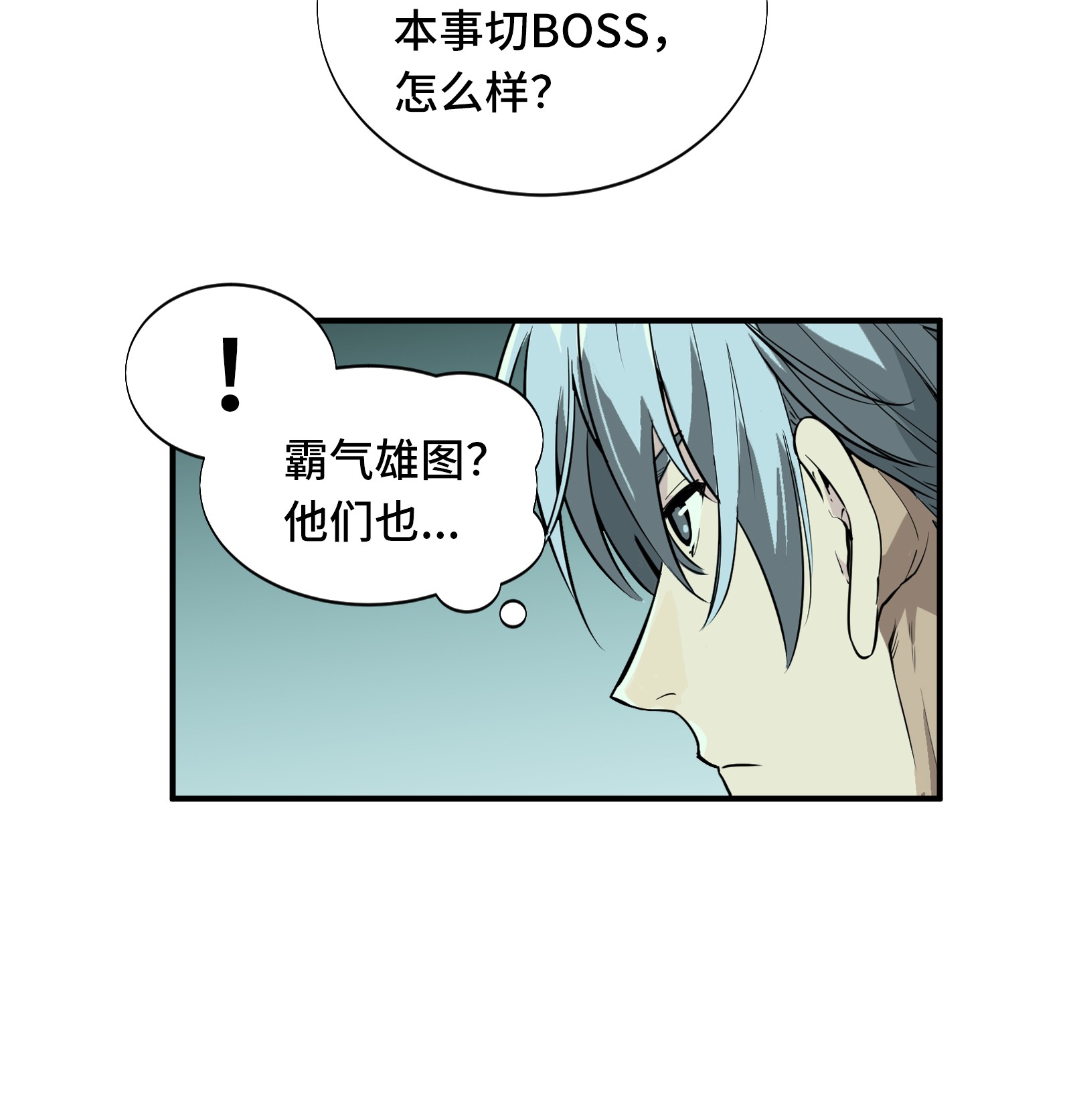 全职高手032 埋骨之地