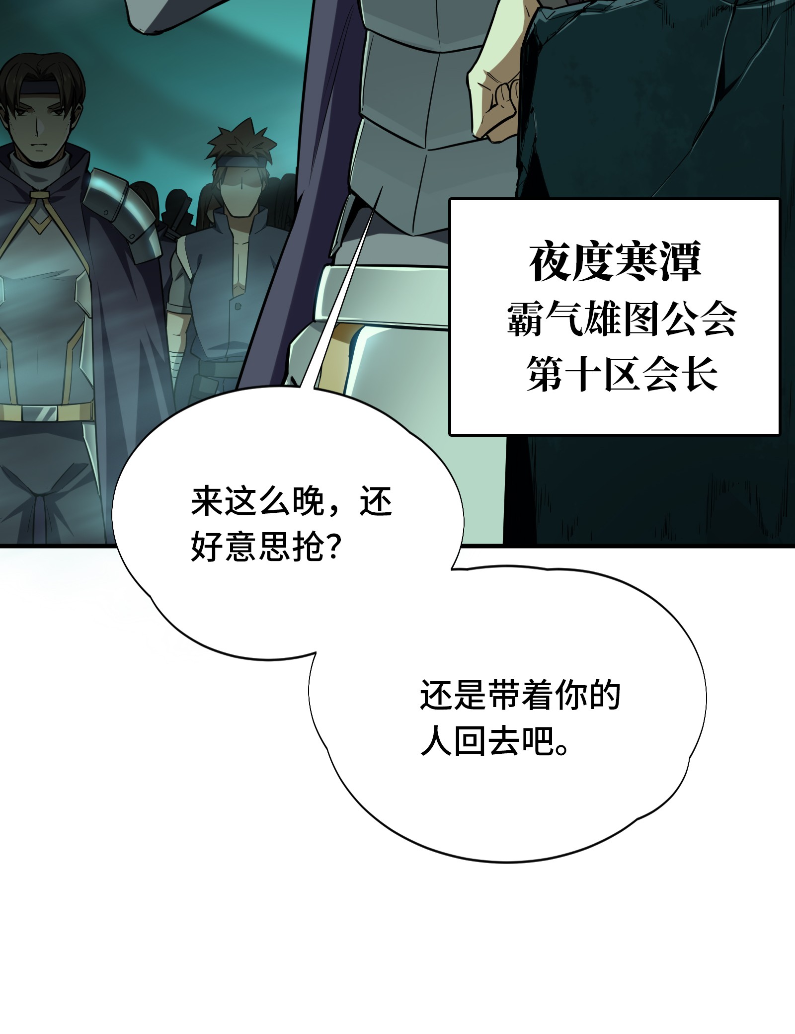 全职高手032 埋骨之地