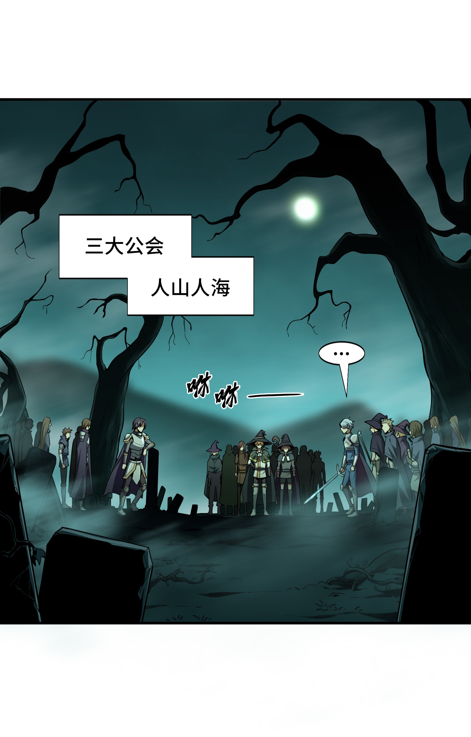 全职高手032 埋骨之地