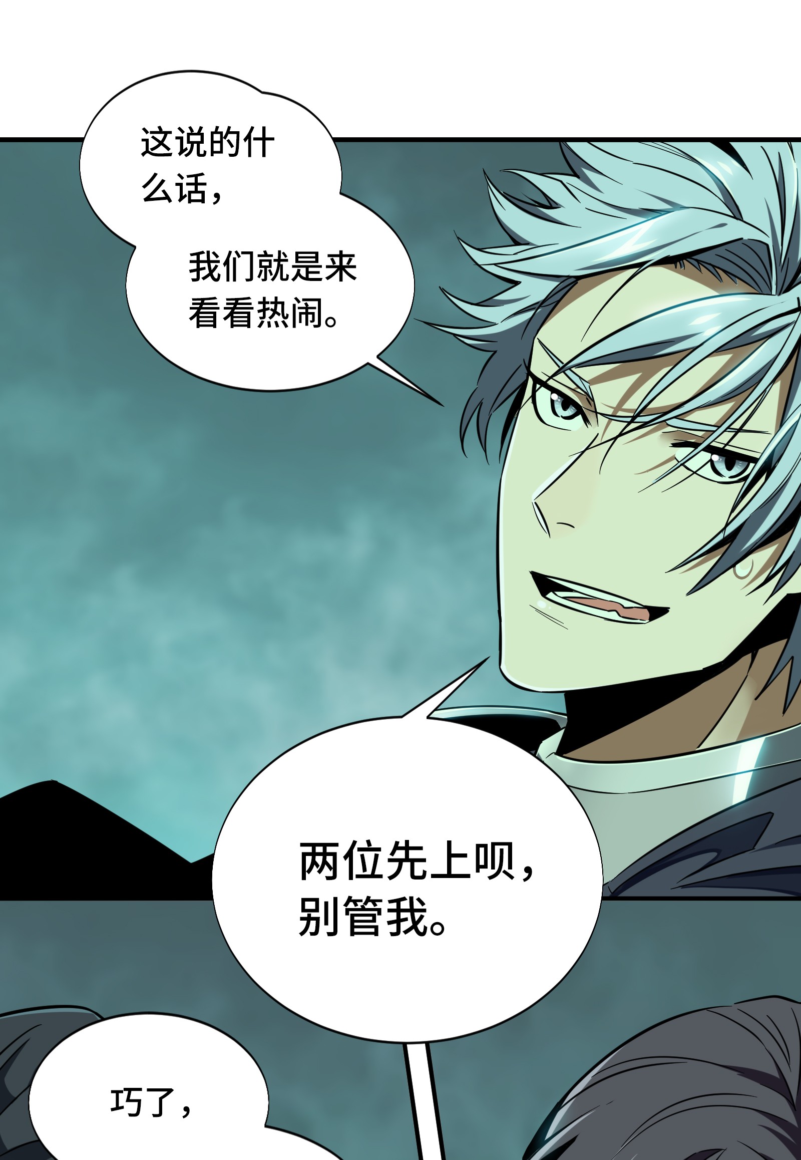 全职高手032 埋骨之地