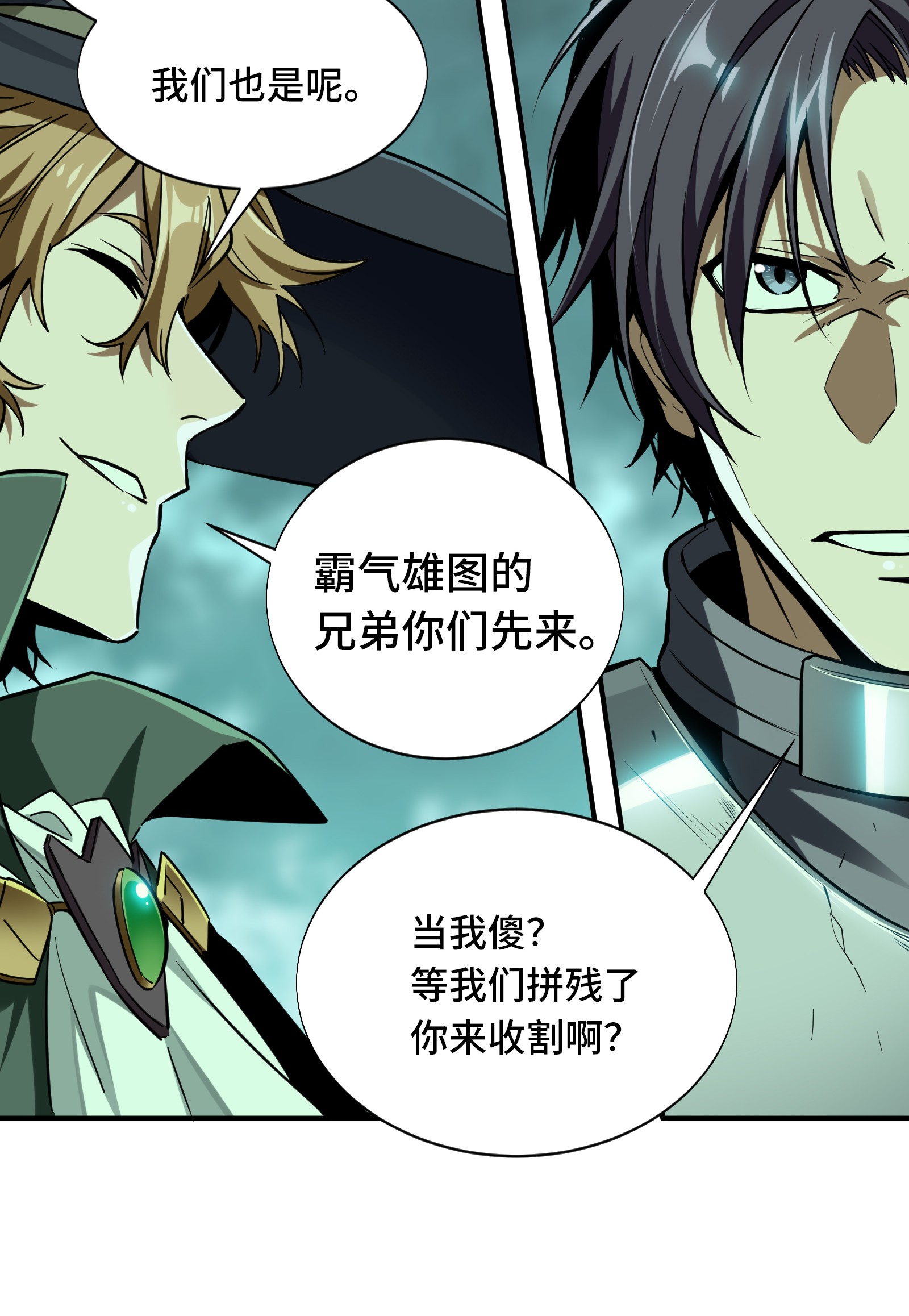 全职高手032 埋骨之地