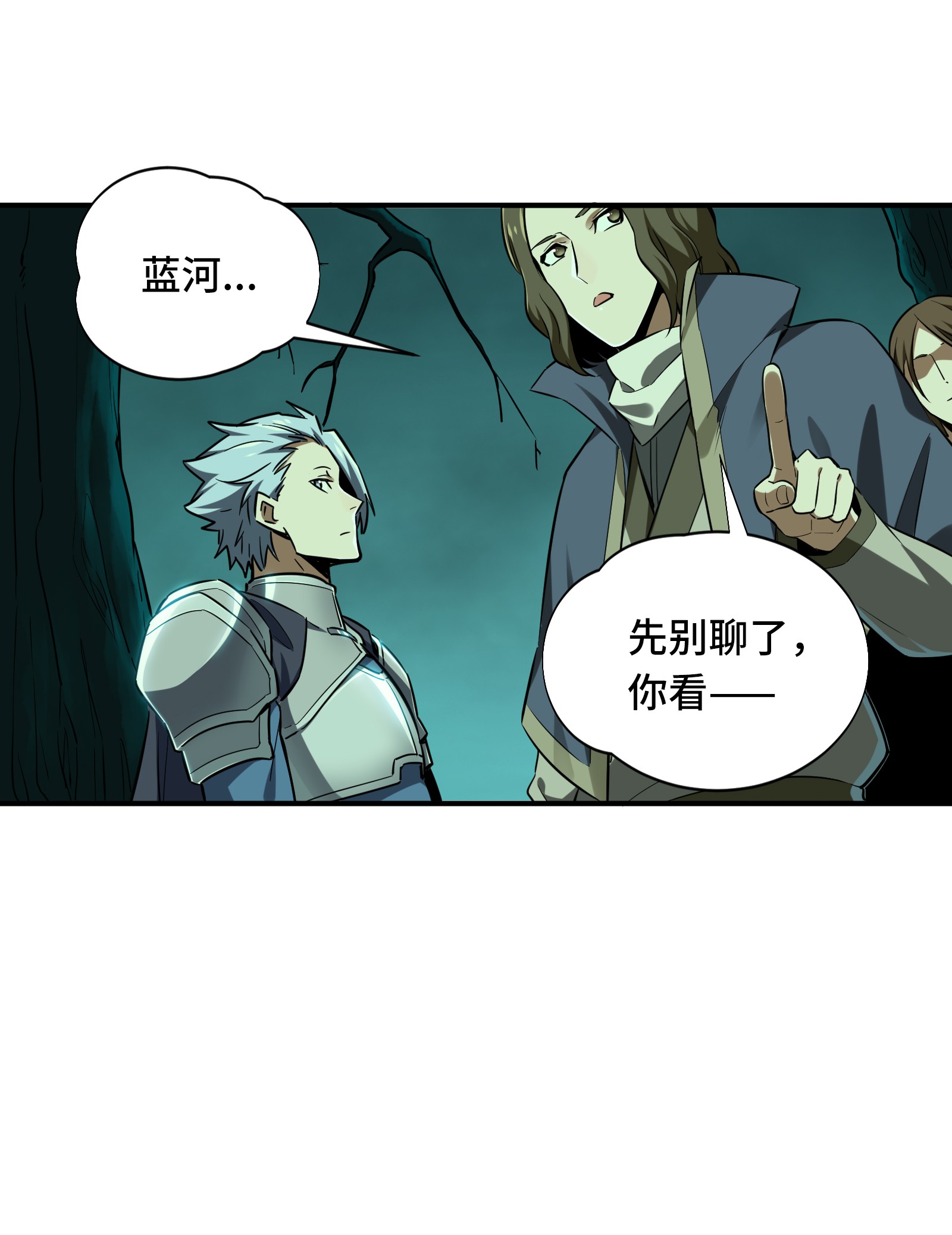 全职高手032 埋骨之地