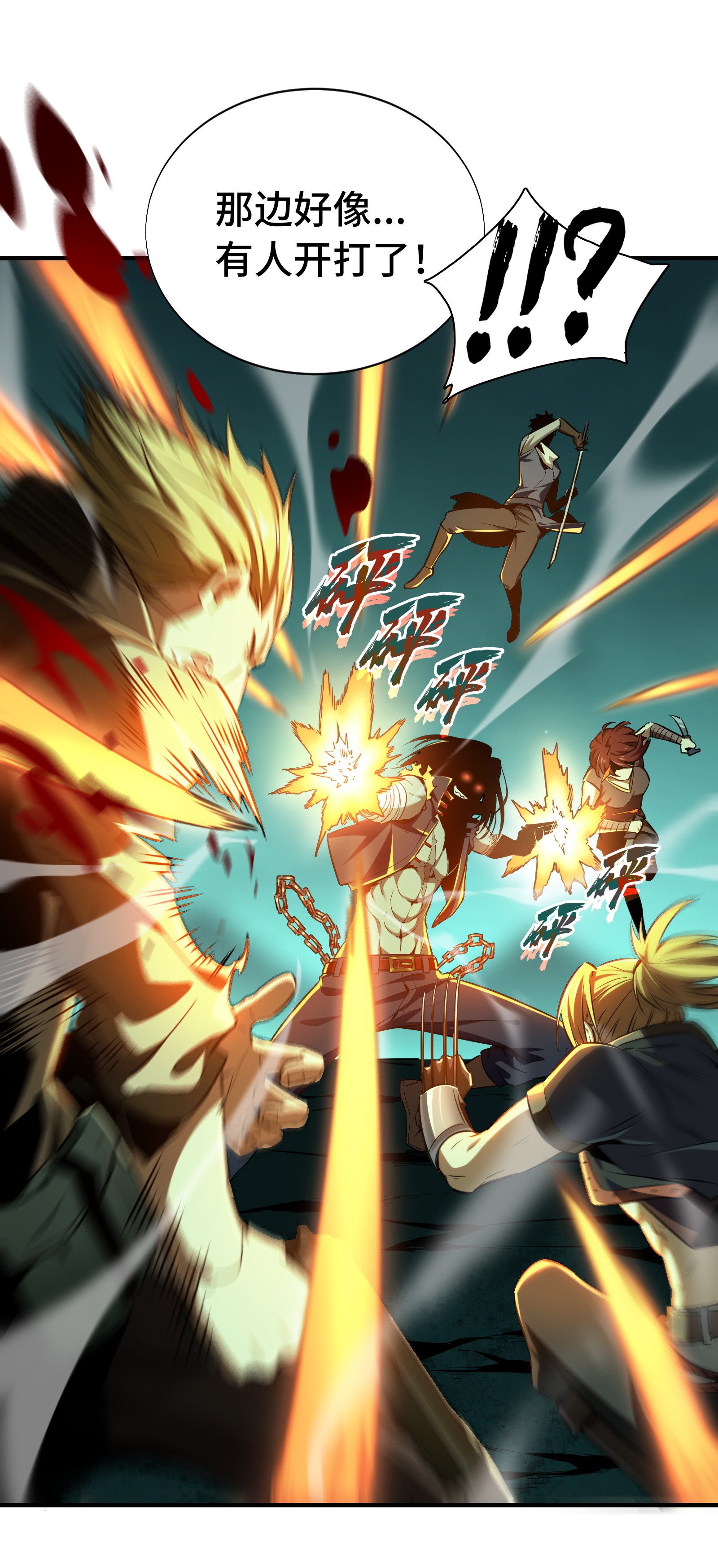 全职高手032 埋骨之地