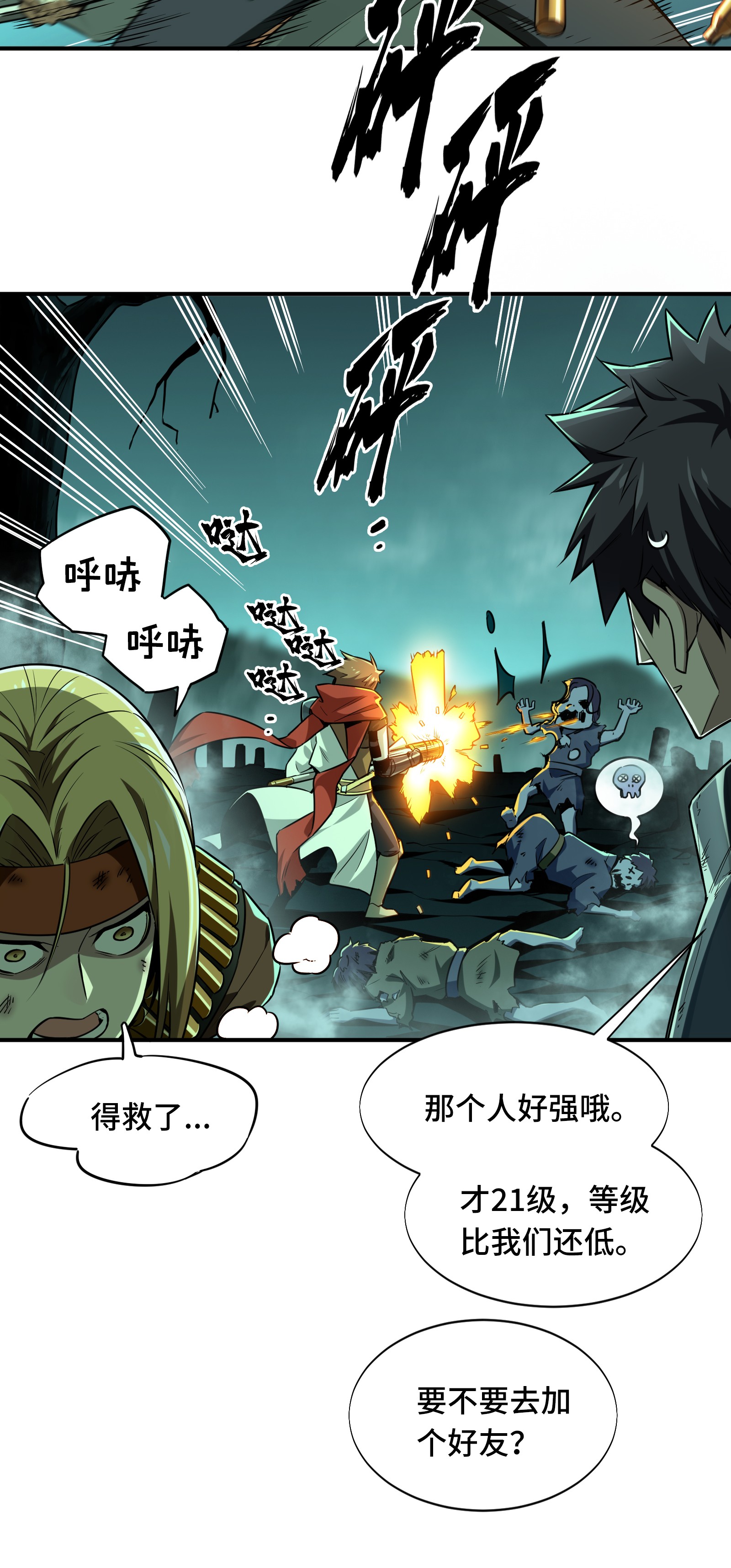 全职高手032 埋骨之地