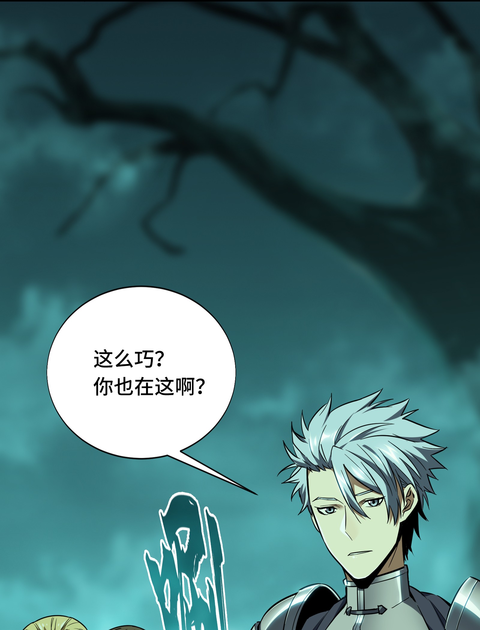 全职高手032 埋骨之地