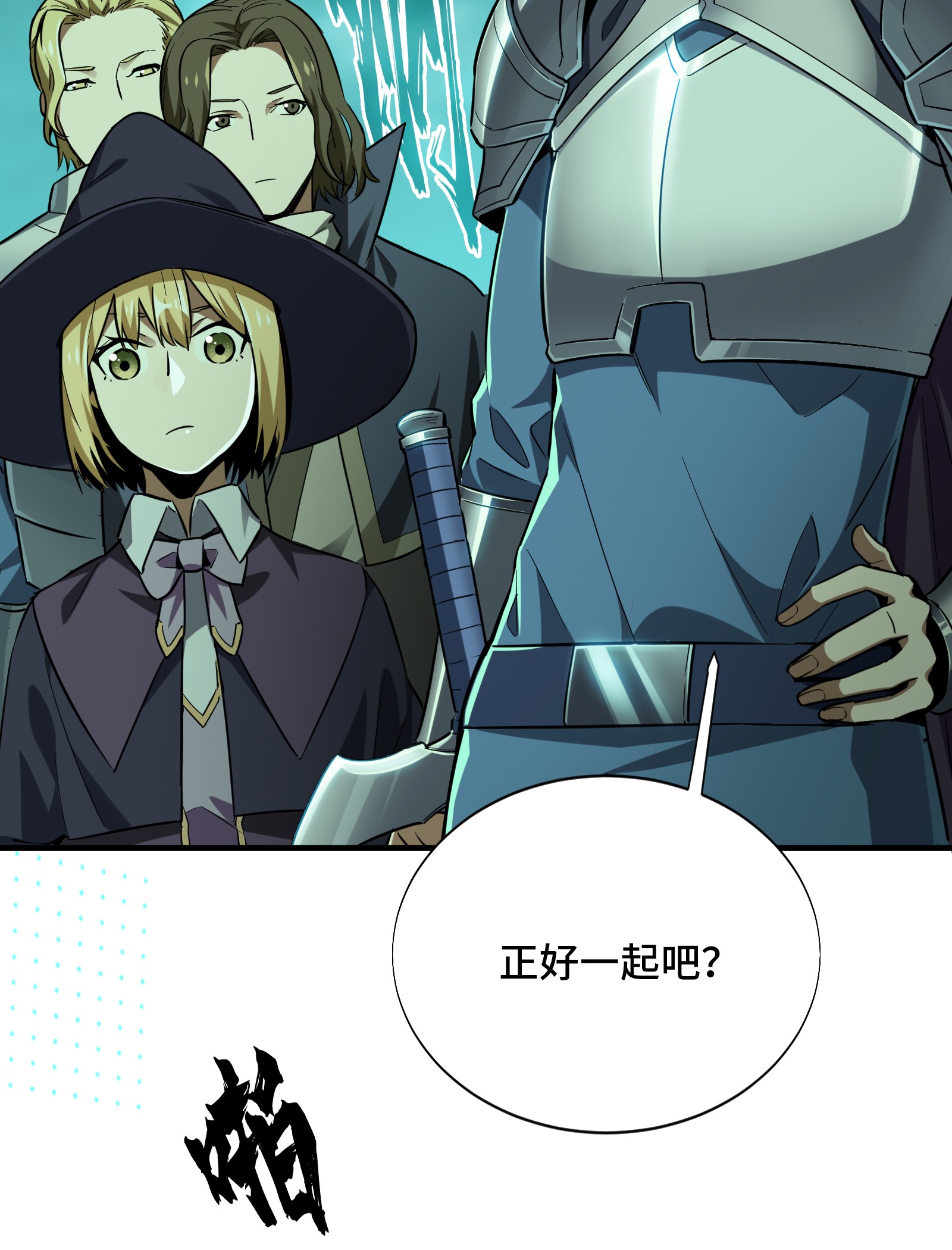 全职高手032 埋骨之地