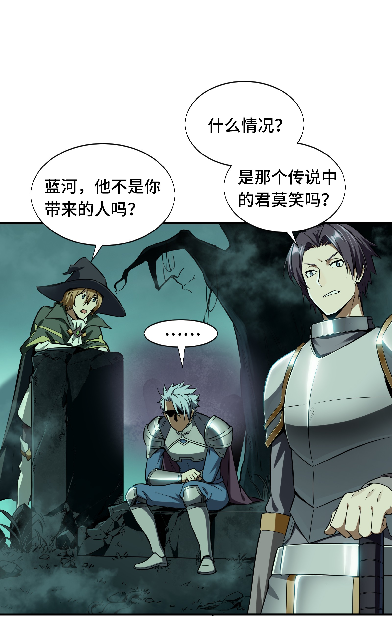 全职高手033 技术有啥用！