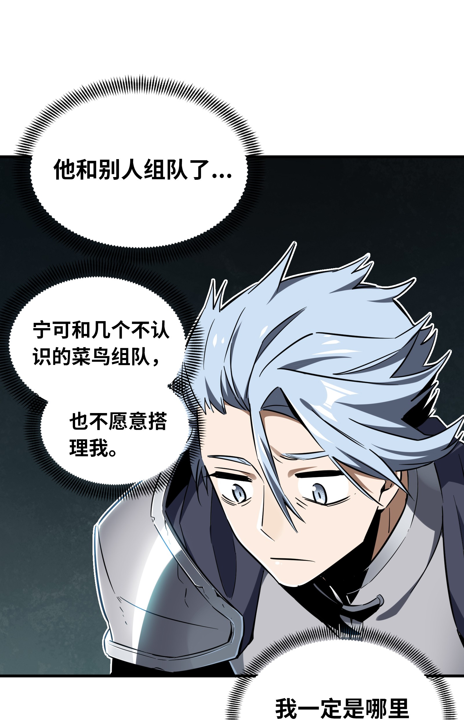 全职高手033 技术有啥用！