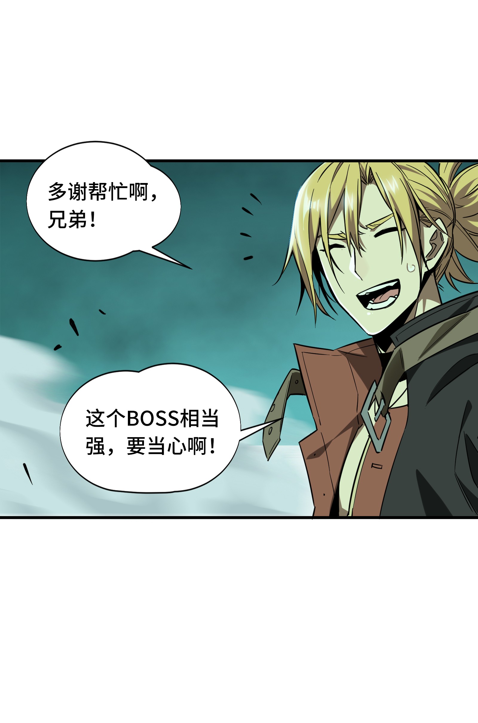 全职高手033 技术有啥用！